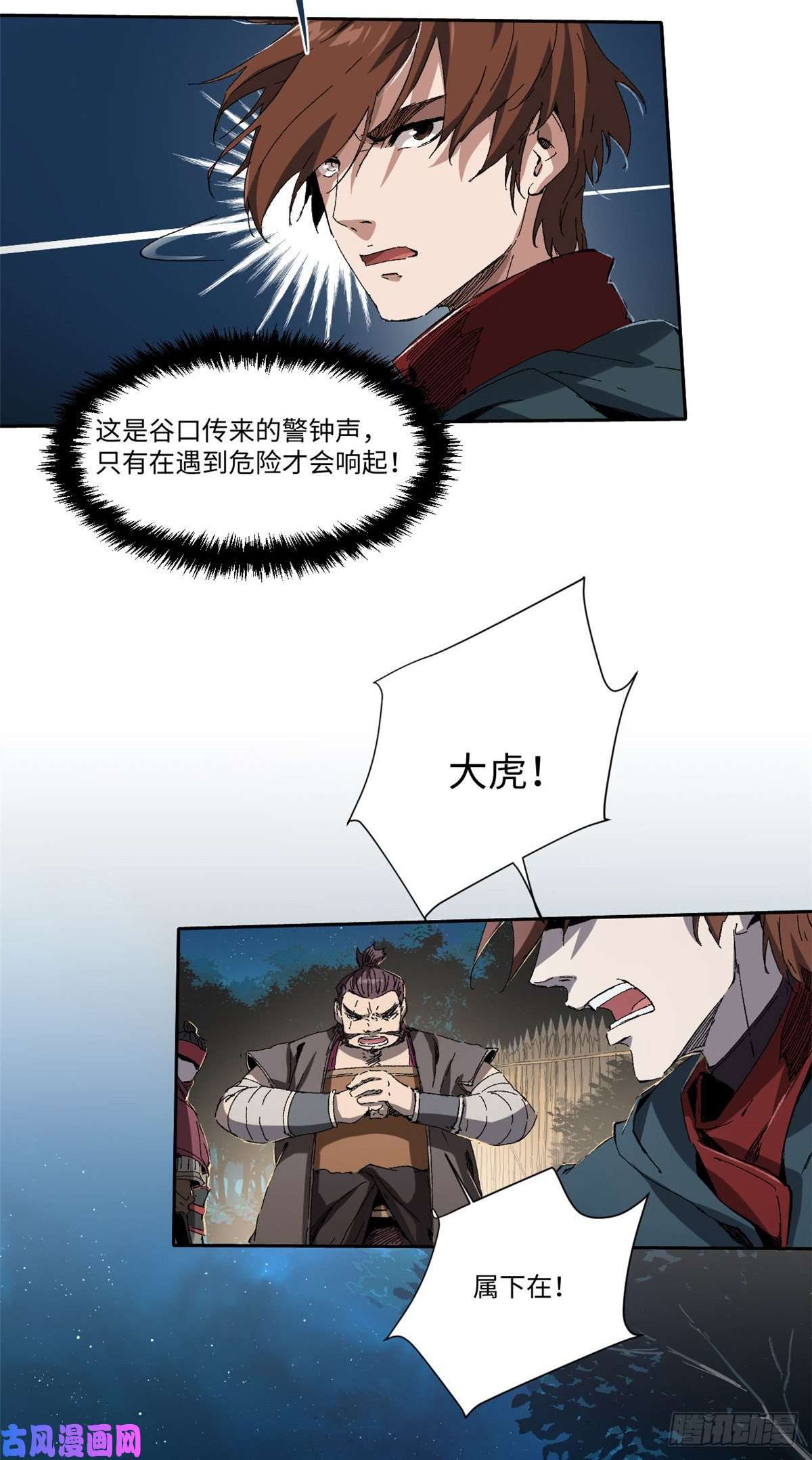 永恒国度013