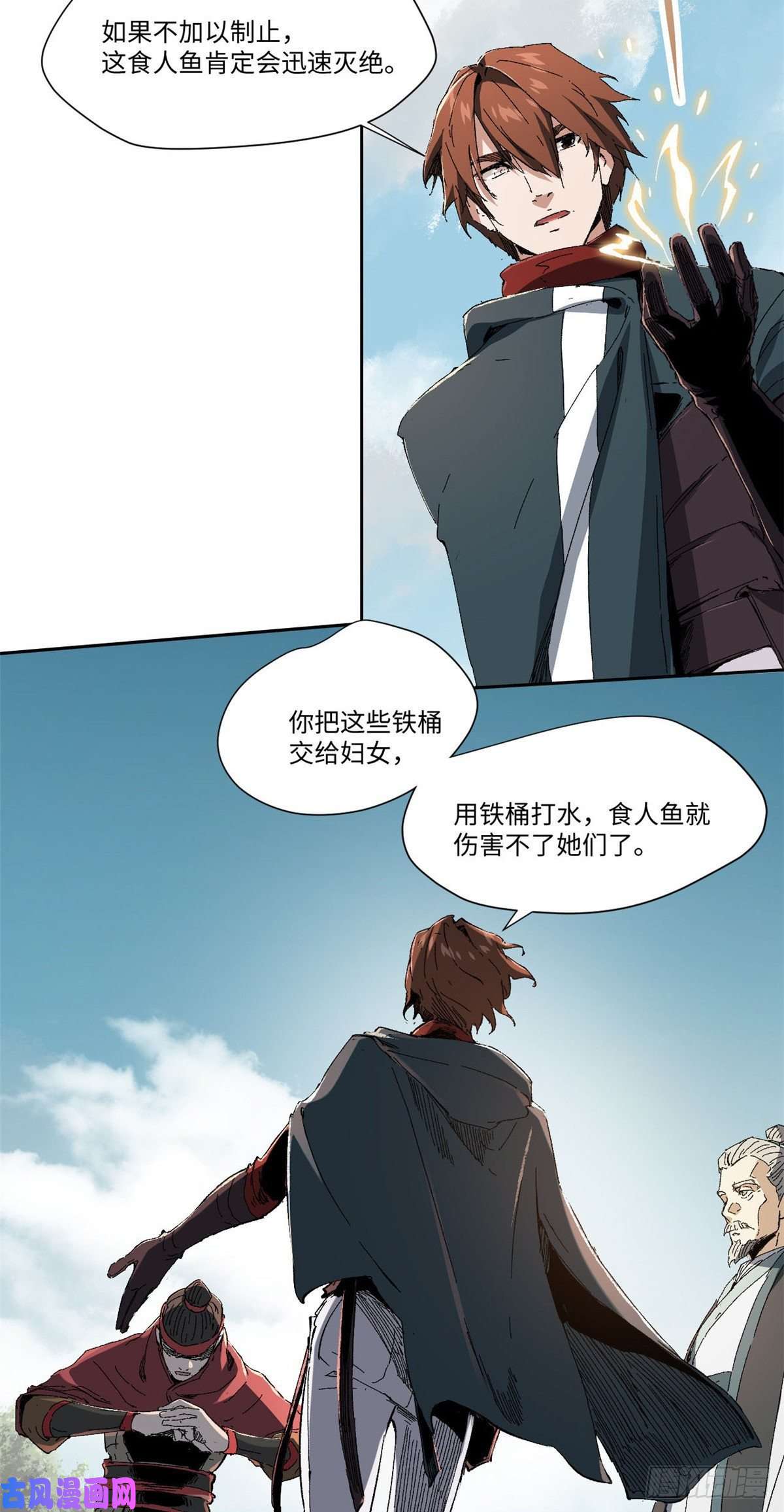 永恒国度013