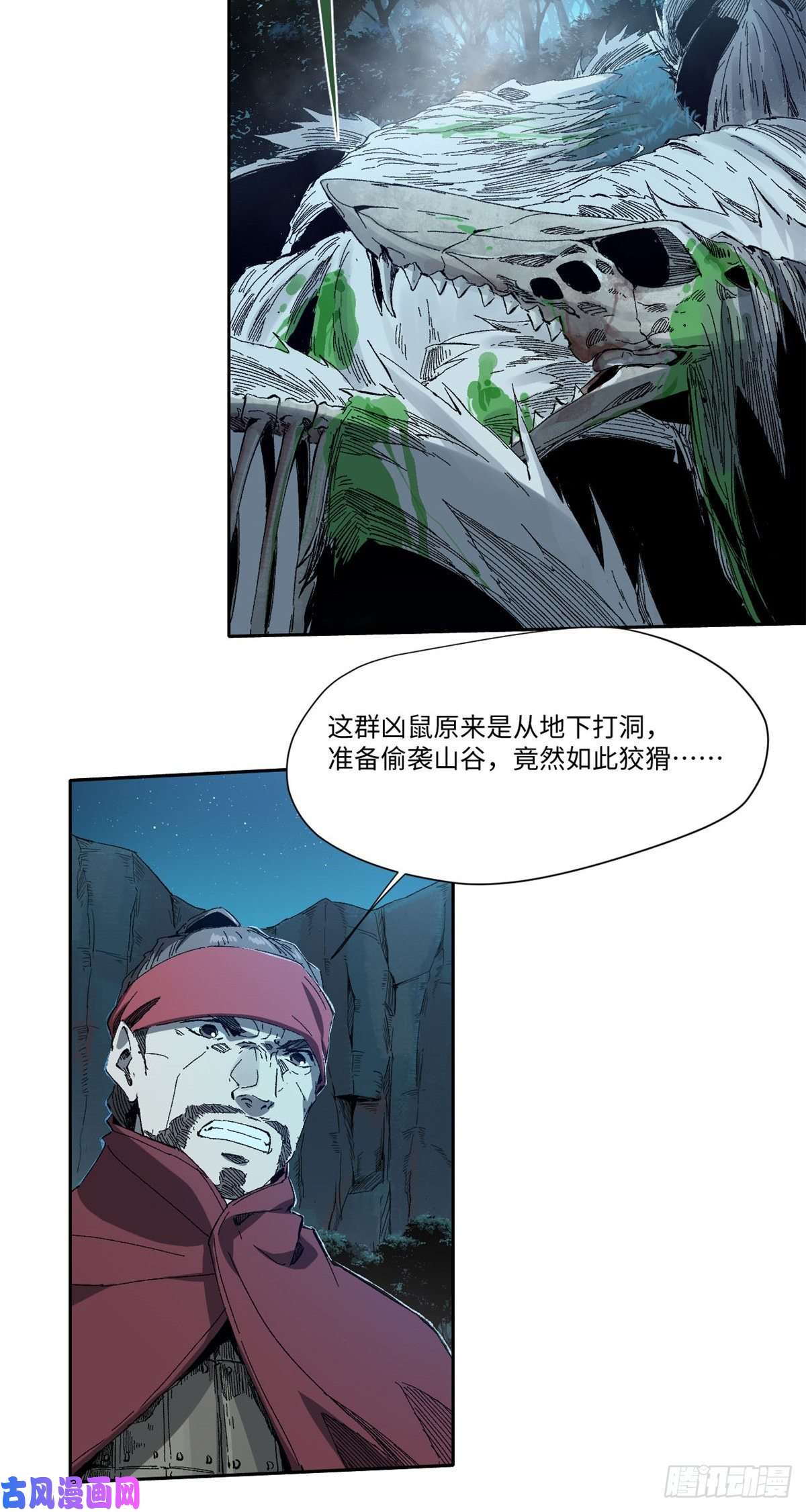 永恒国度013