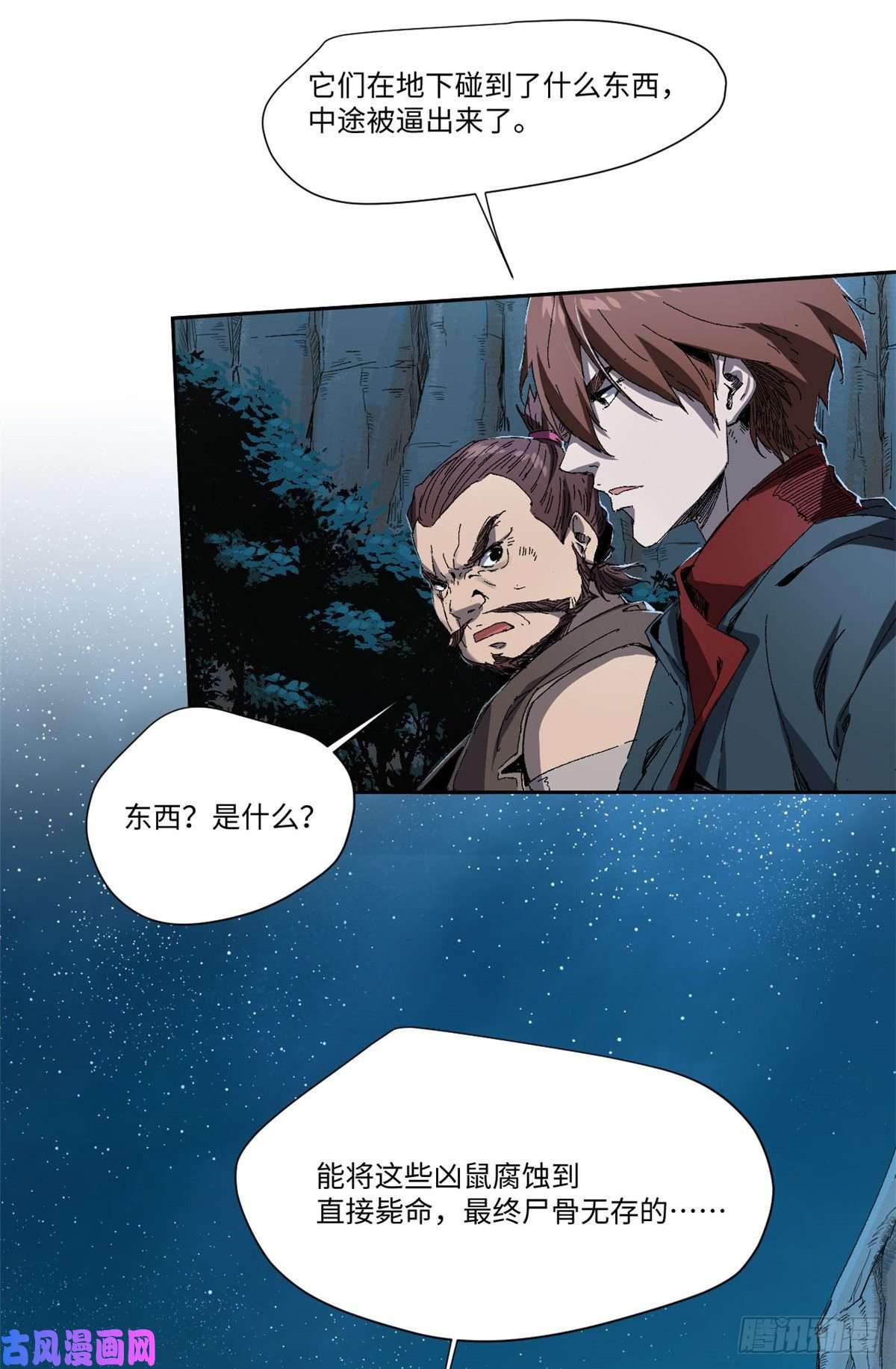 永恒国度013