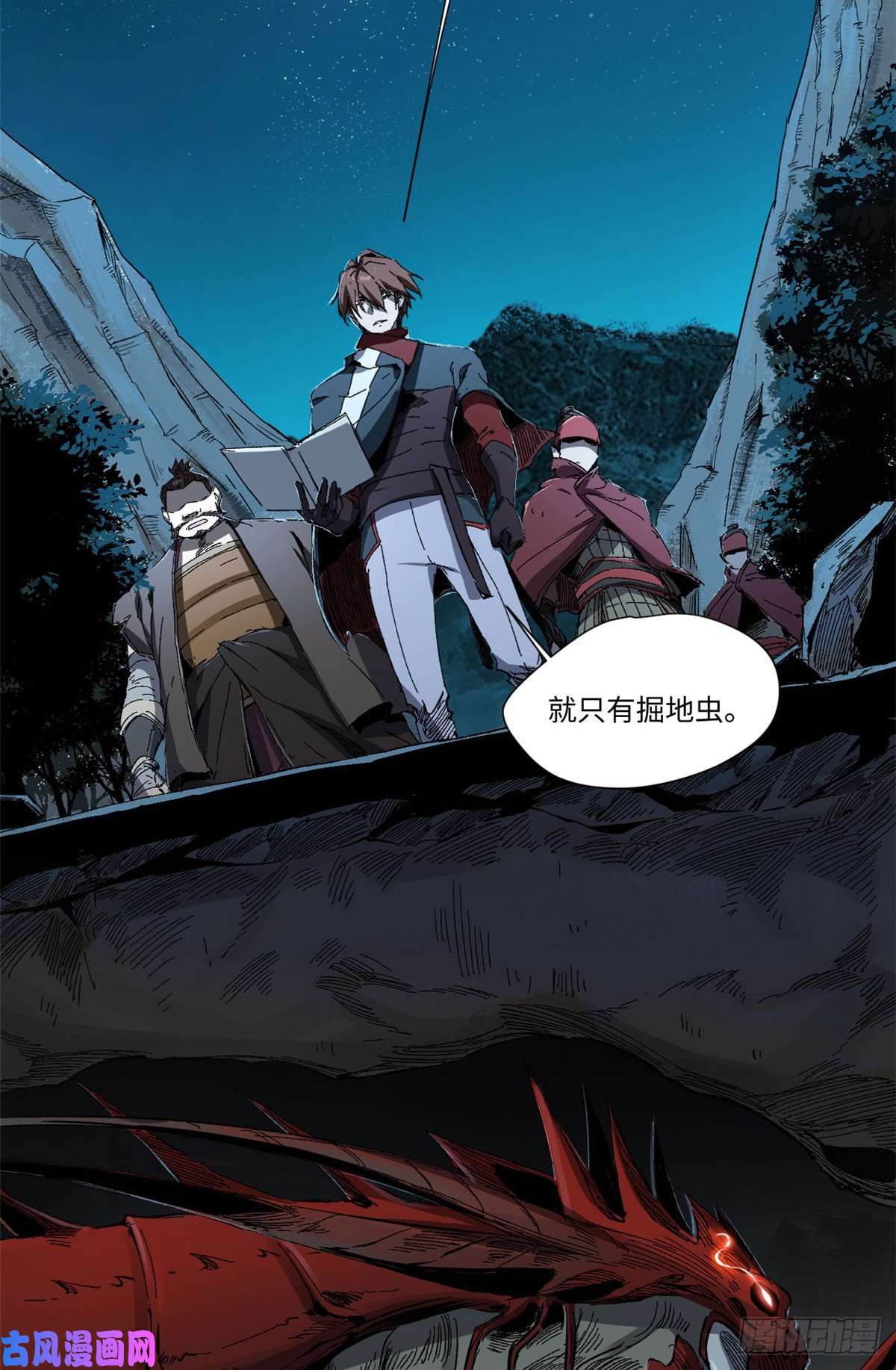 永恒国度013