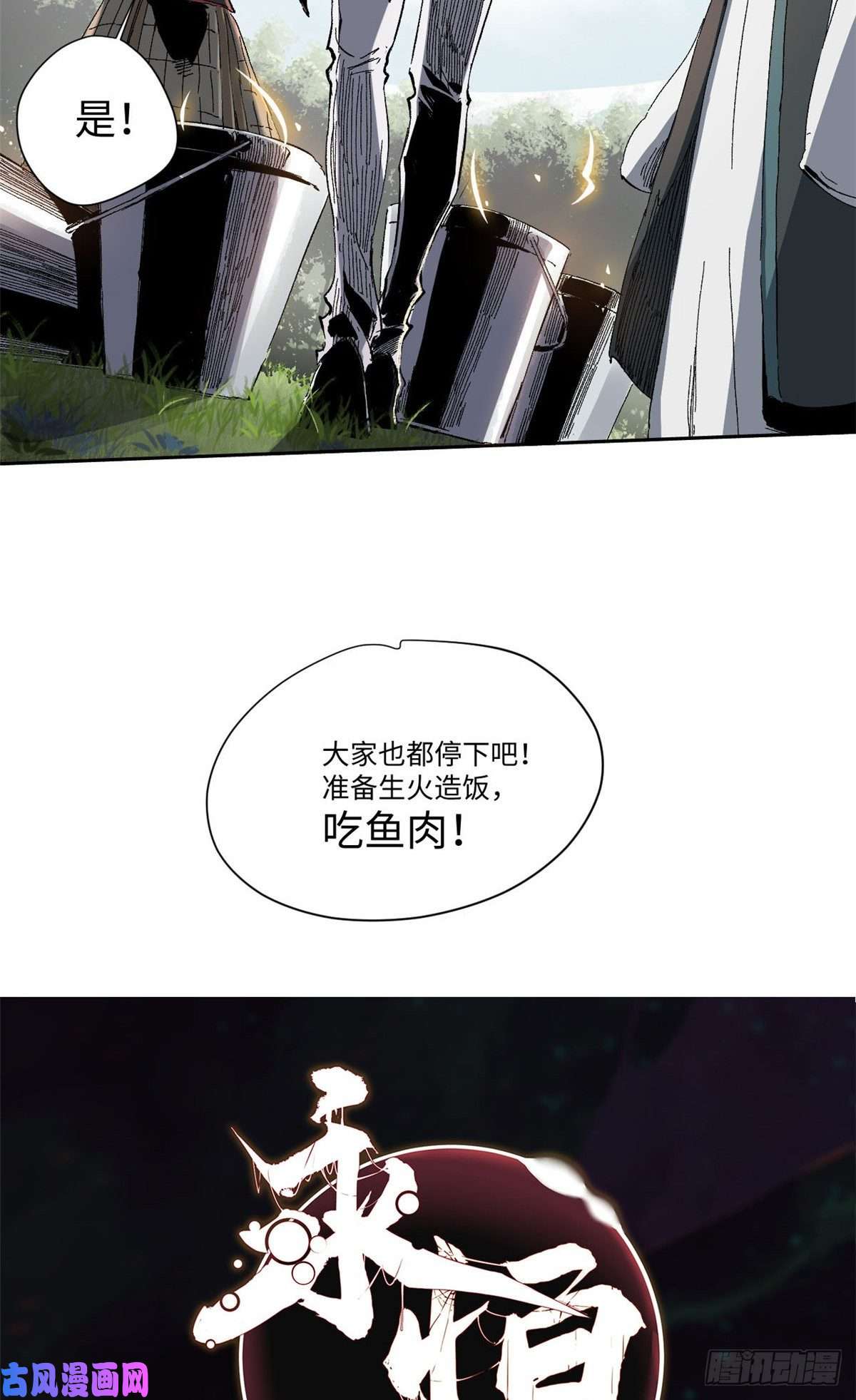永恒国度013