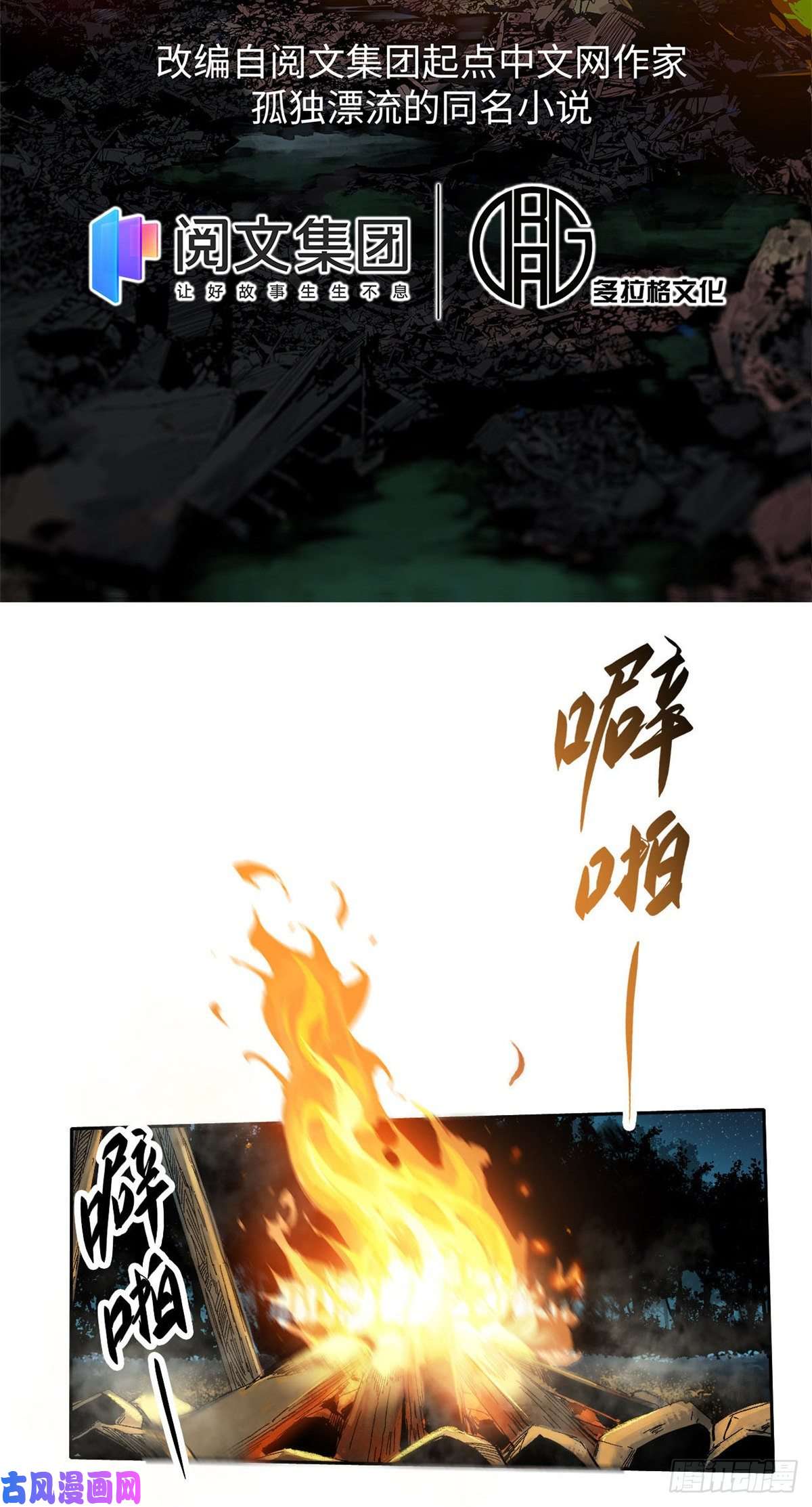 永恒国度013