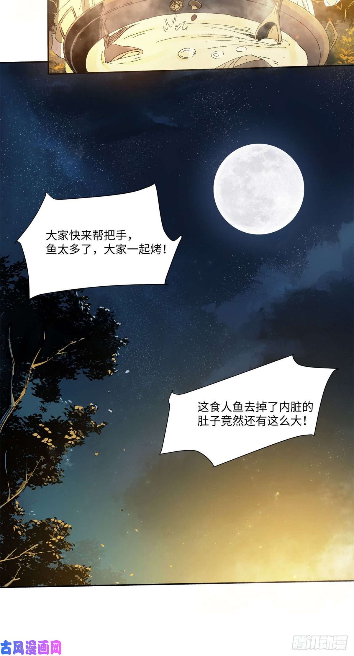 永恒国度013