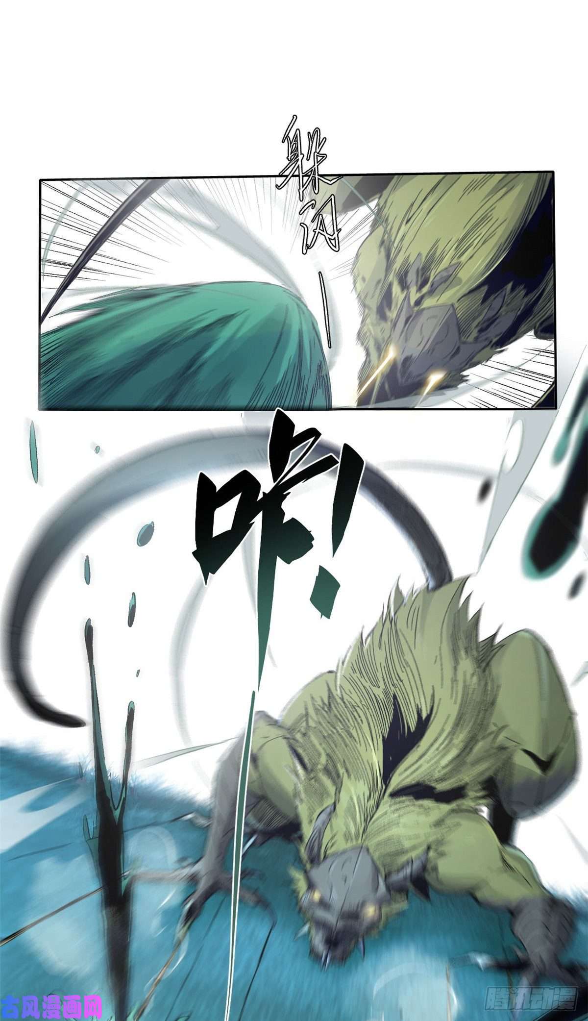 永恒国度014