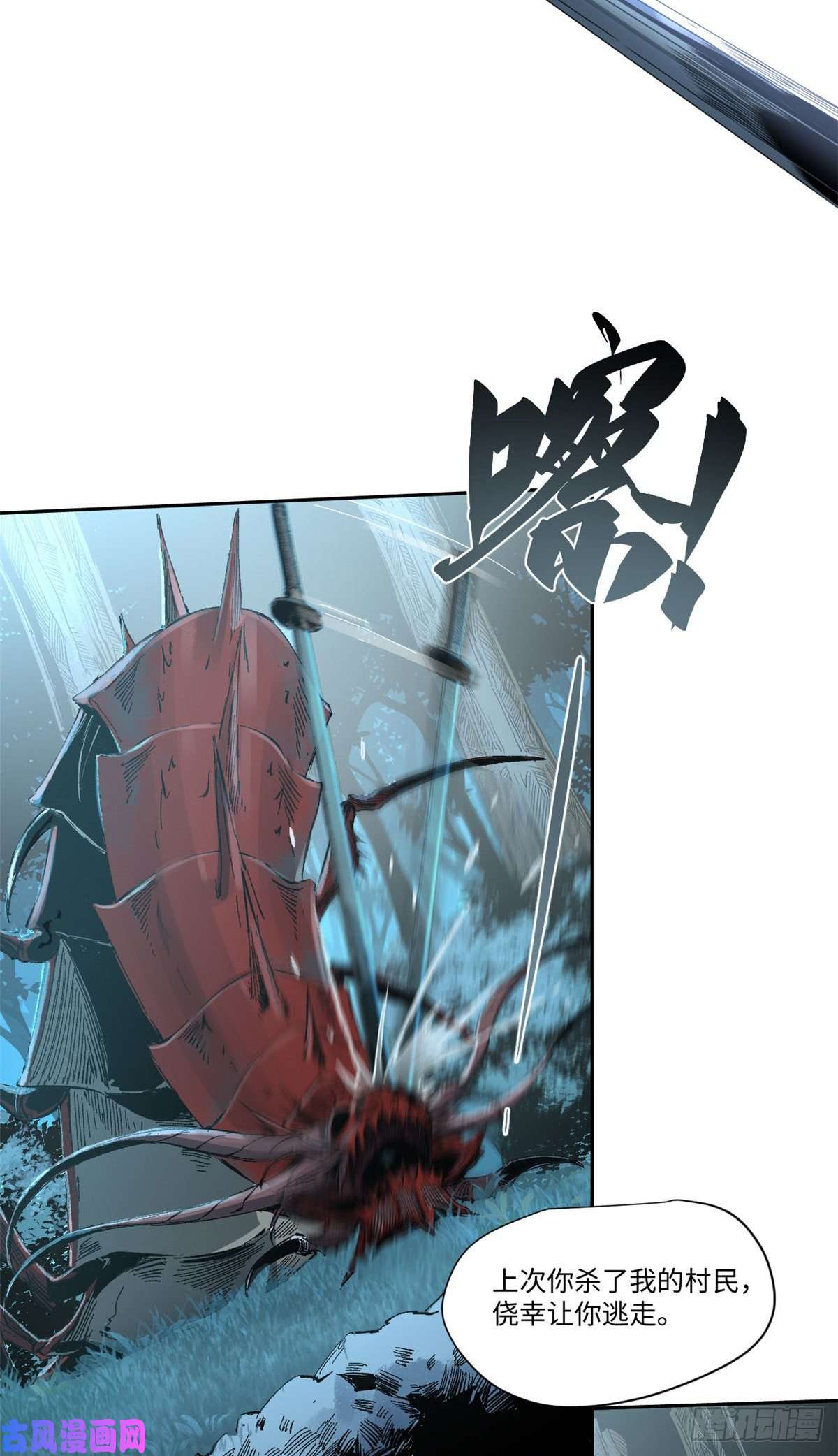 永恒国度014