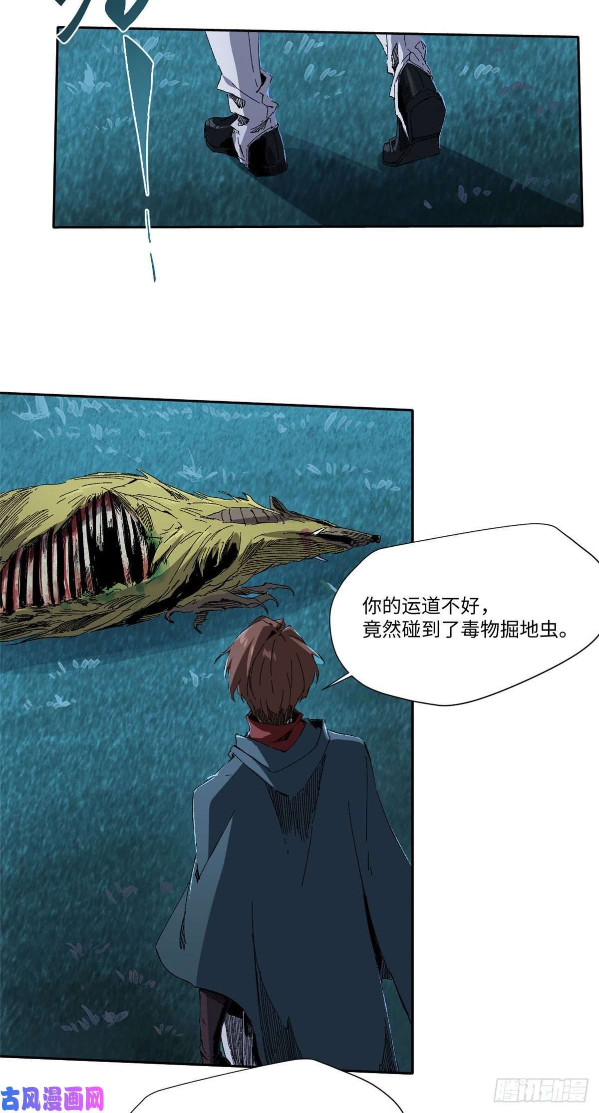永恒国度014