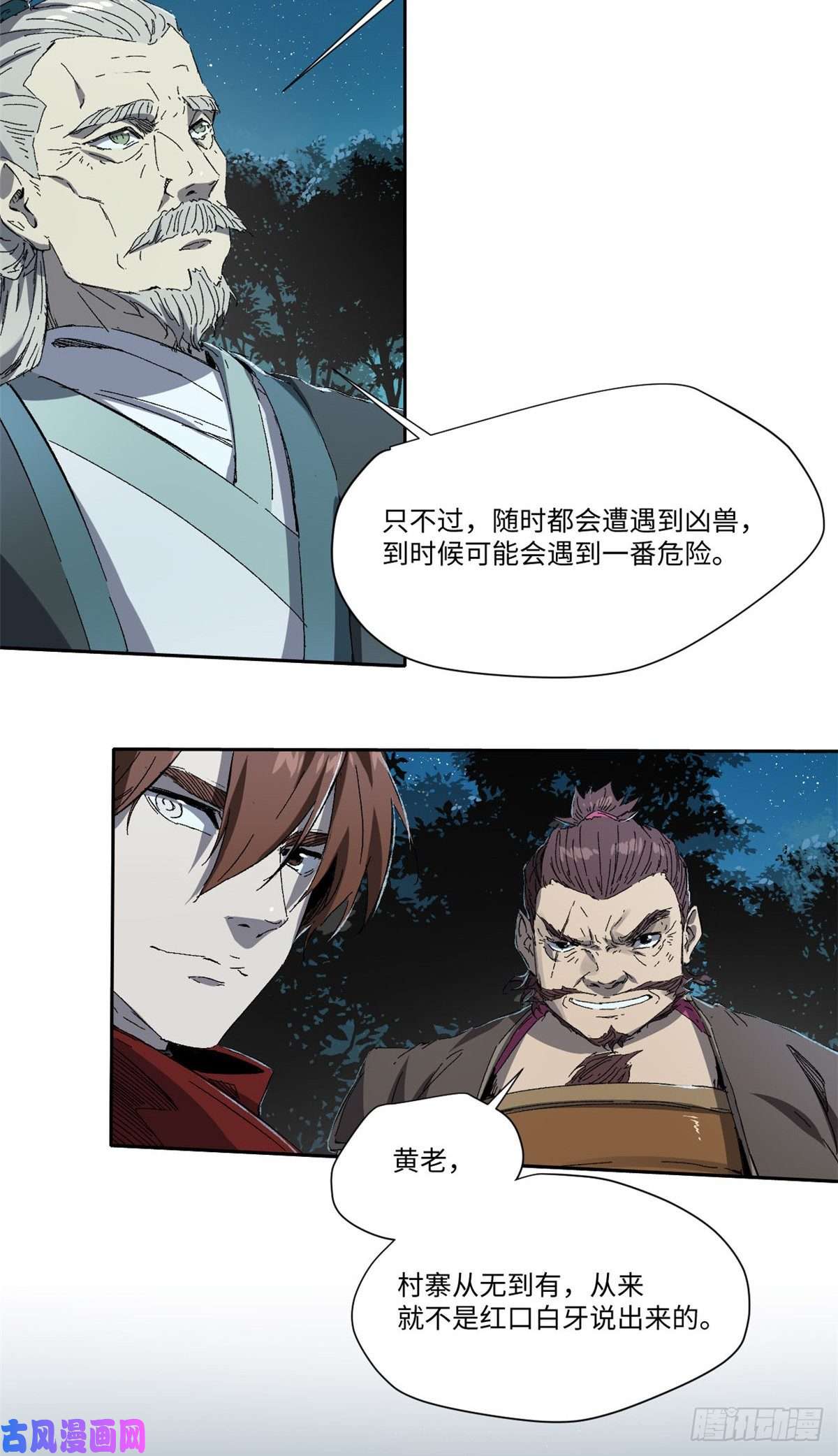 永恒国度014