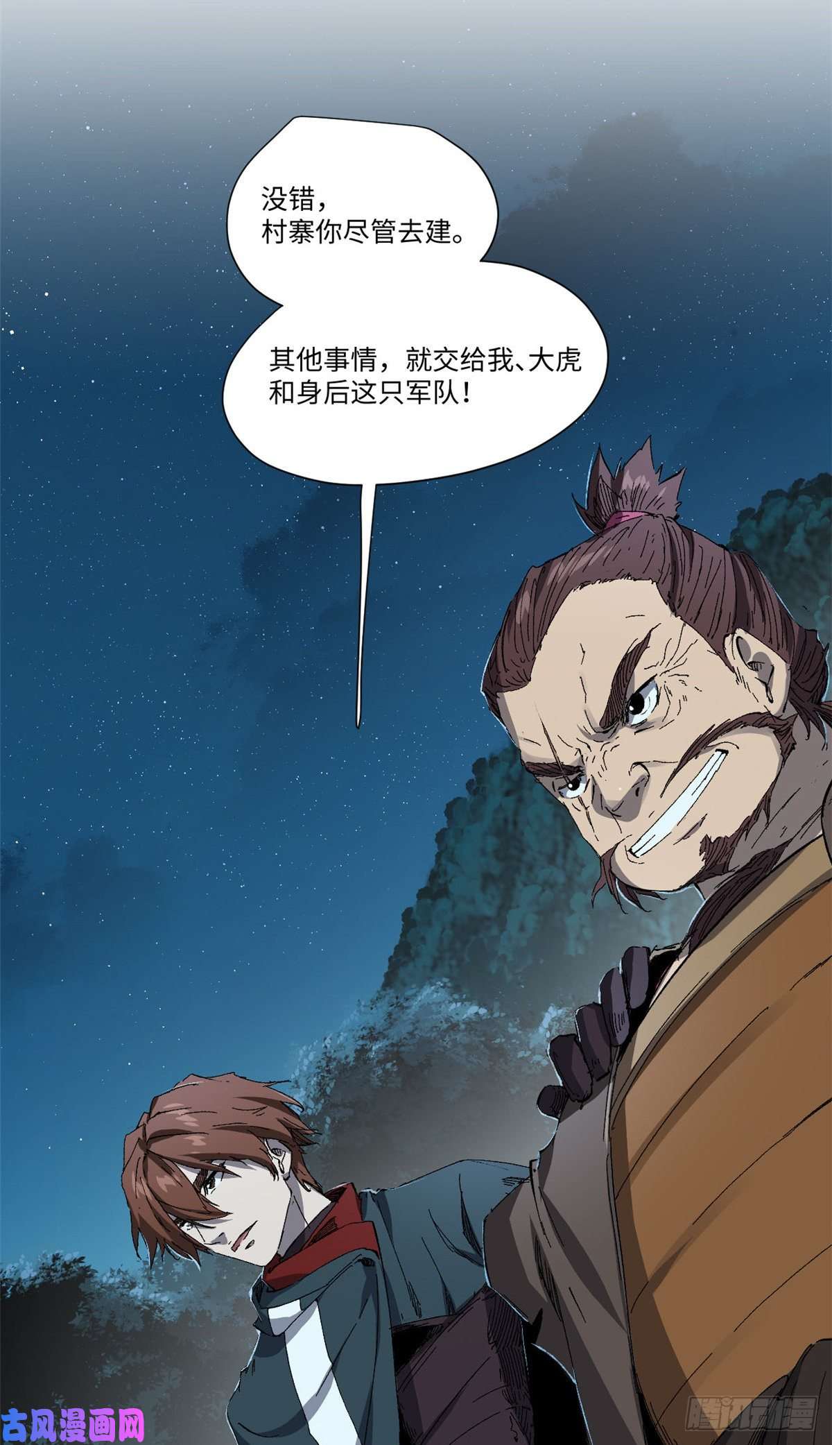 永恒国度014