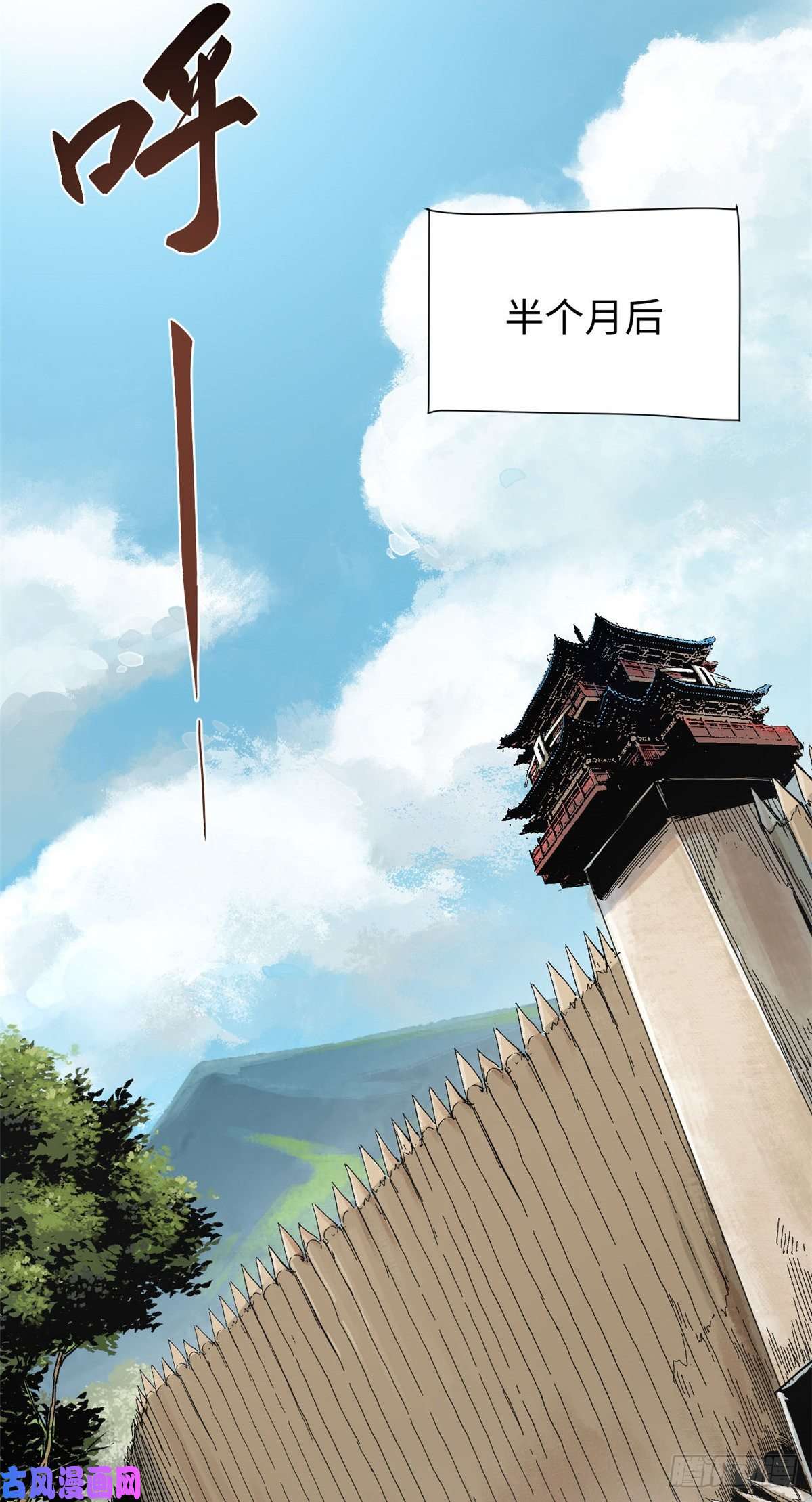 永恒国度014