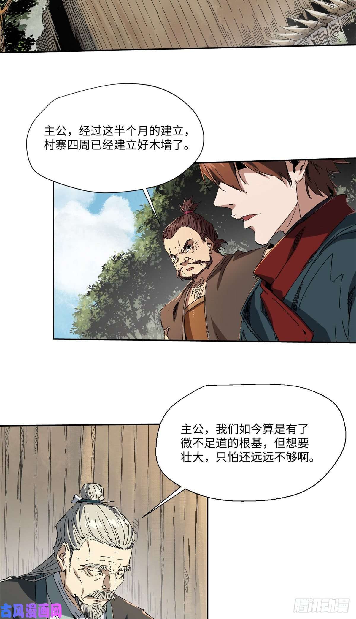 永恒国度014
