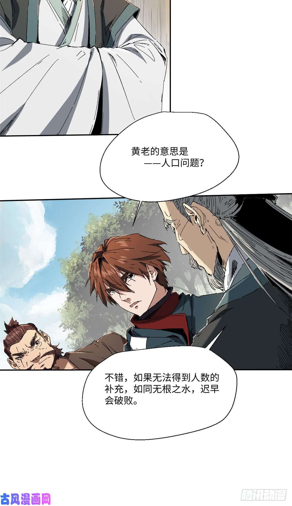 永恒国度014