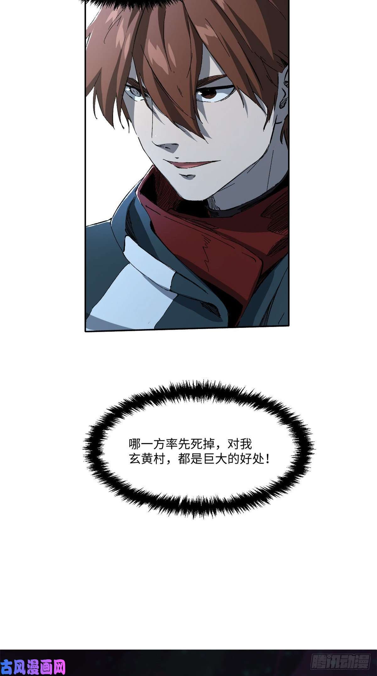 永恒国度014