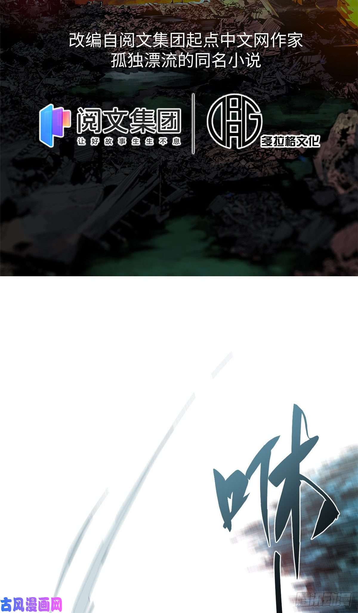 永恒国度014