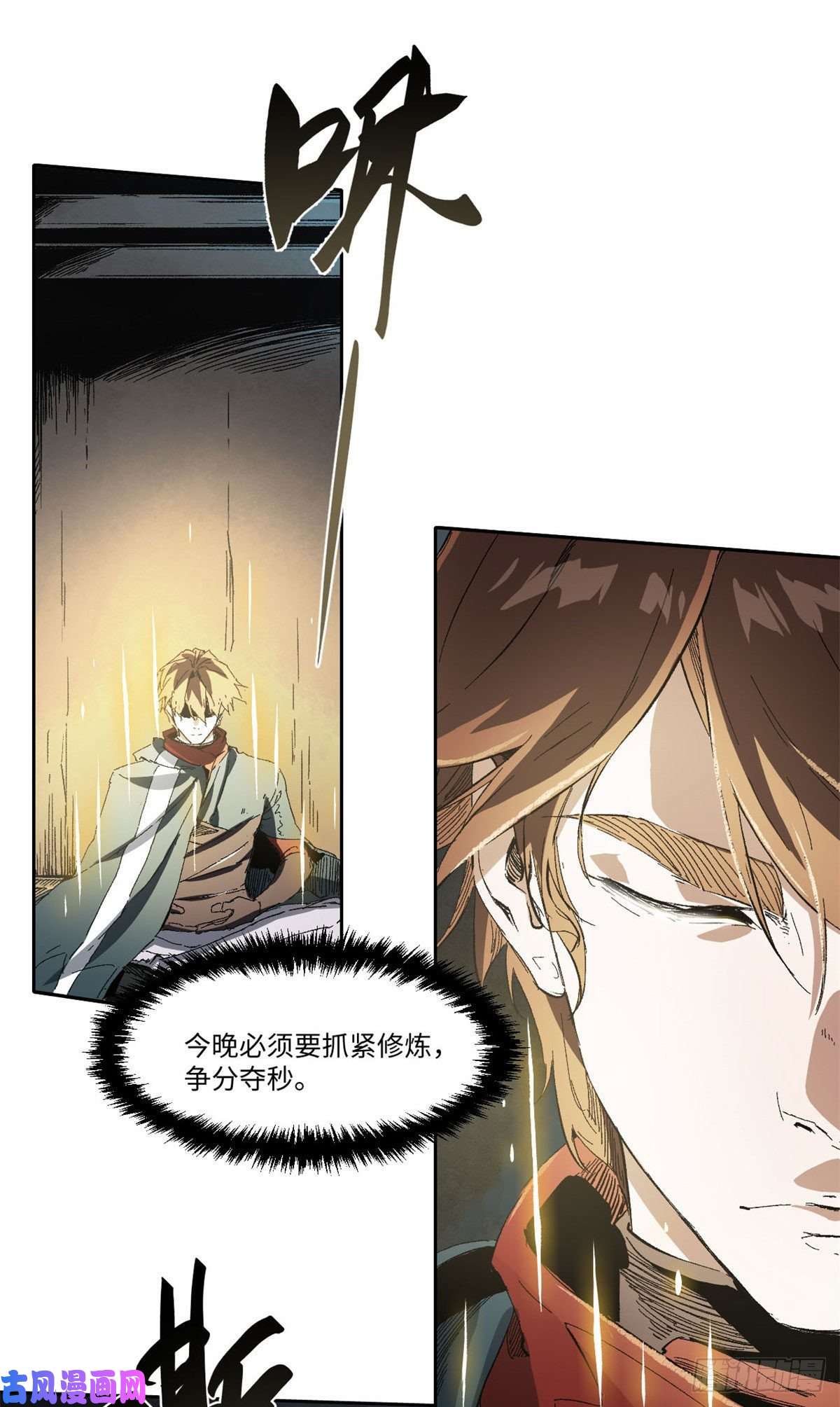 永恒国度016