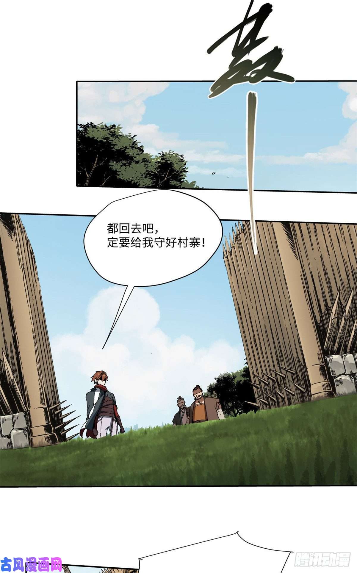永恒国度016