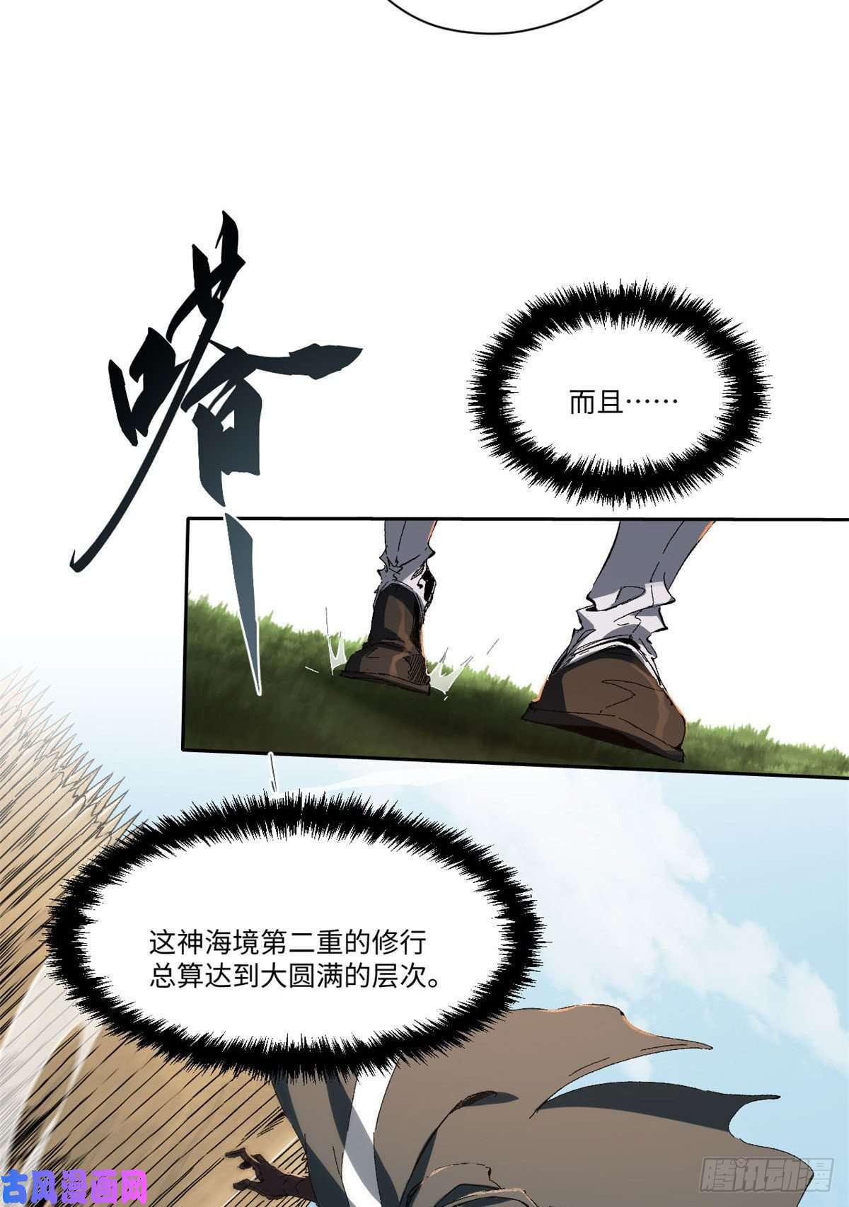 永恒国度016