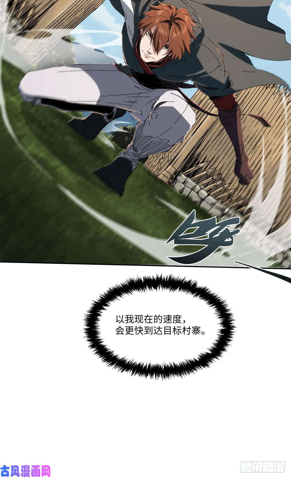 永恒国度016