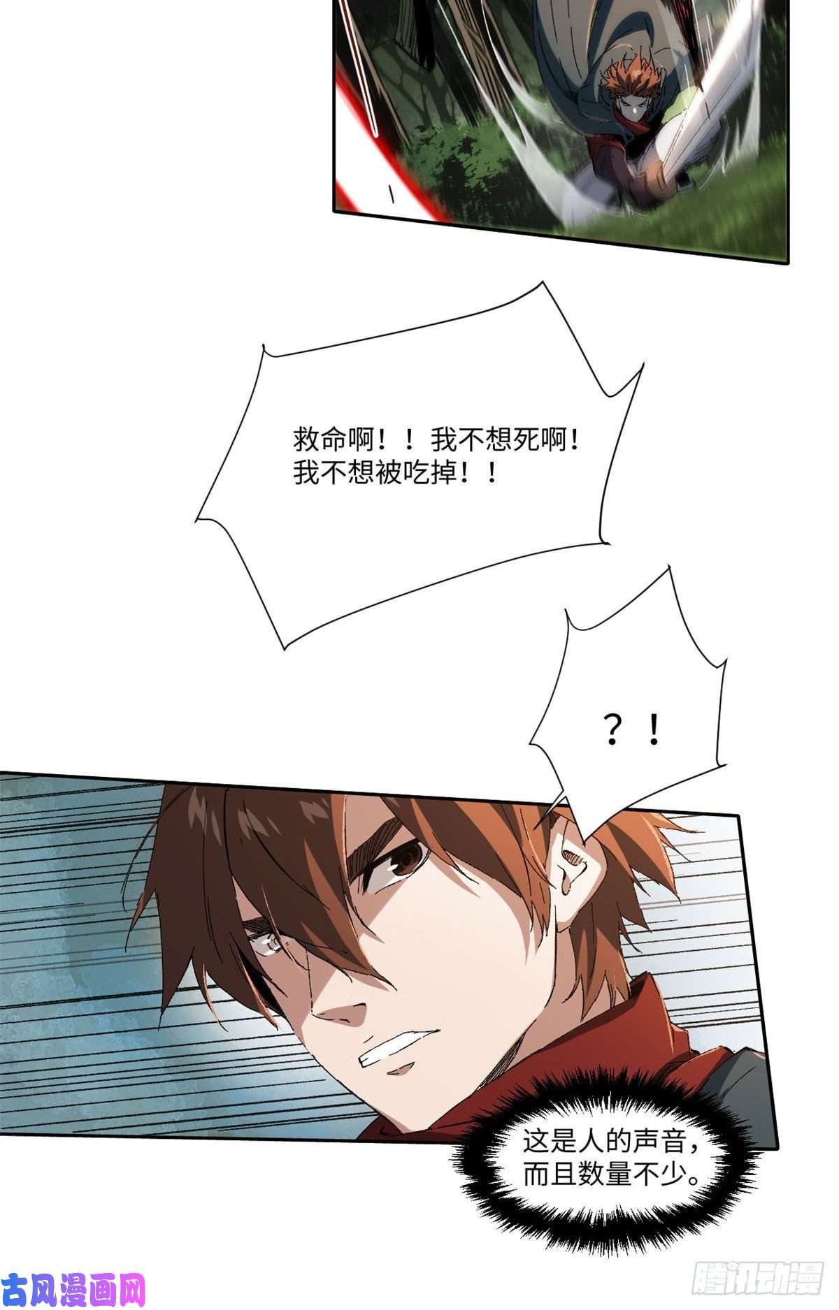 永恒国度016