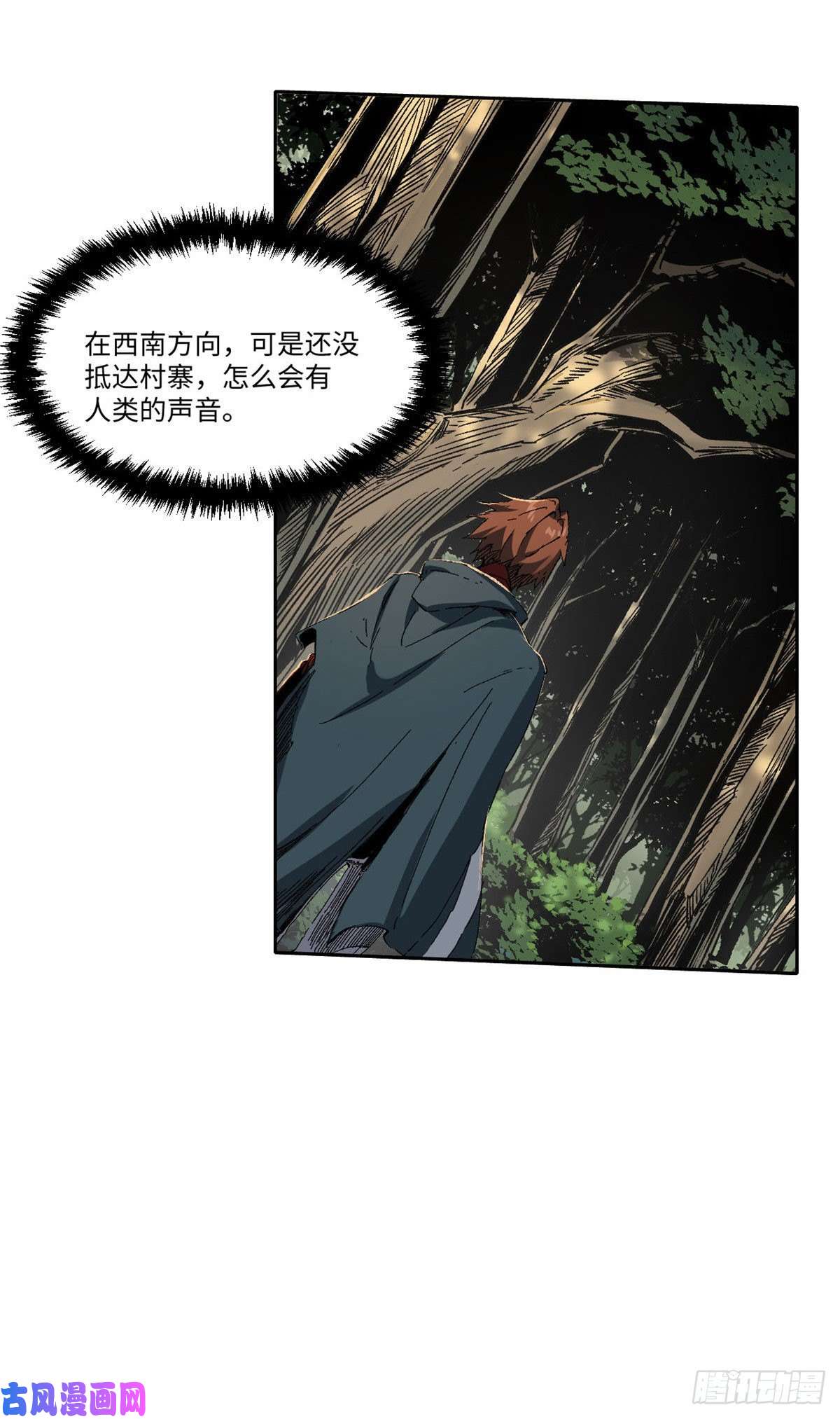 永恒国度016