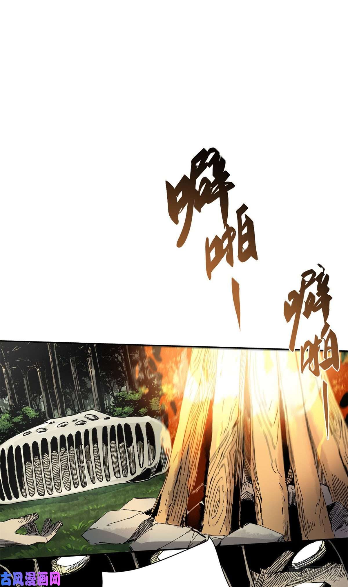 永恒国度016