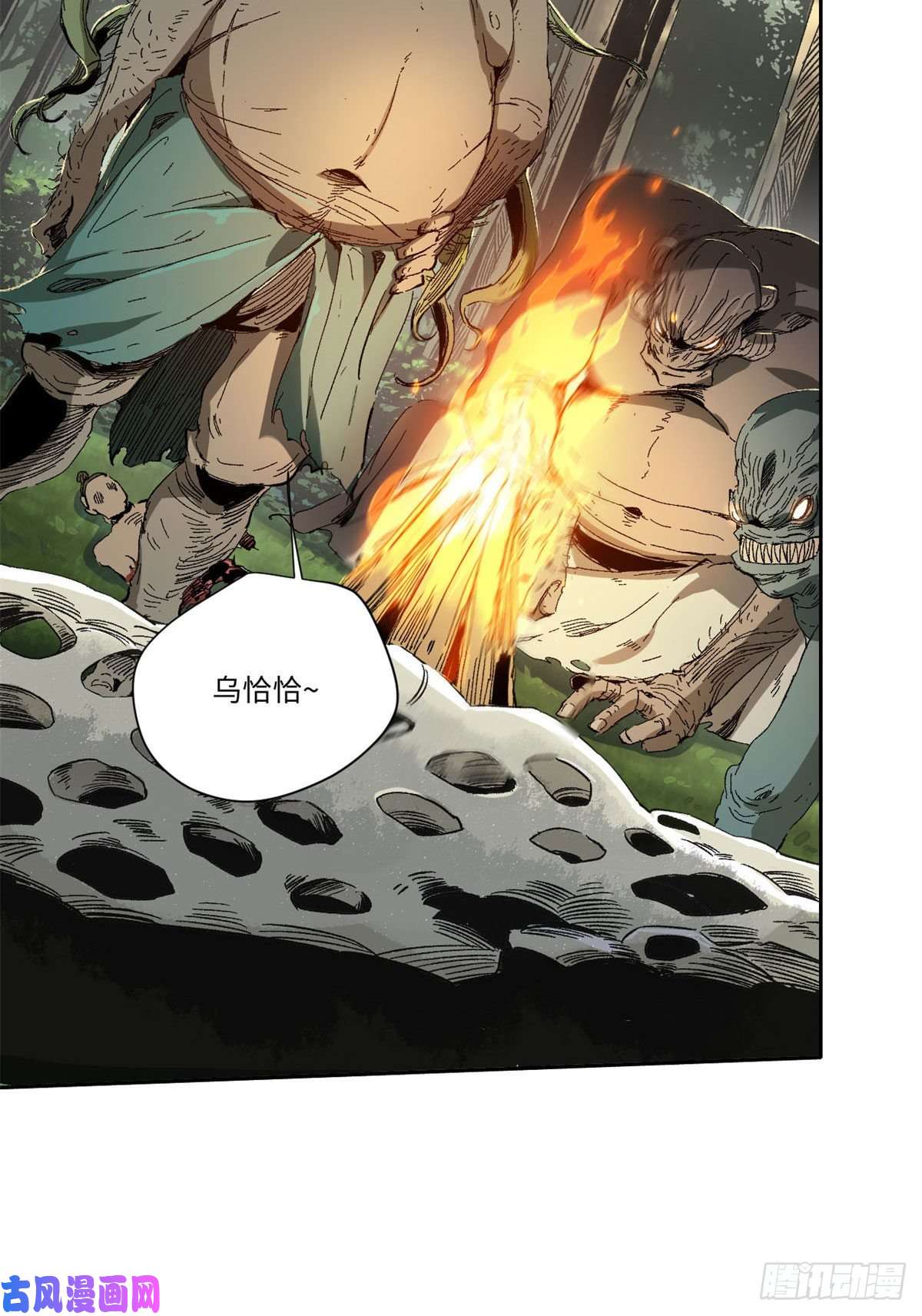 永恒国度016