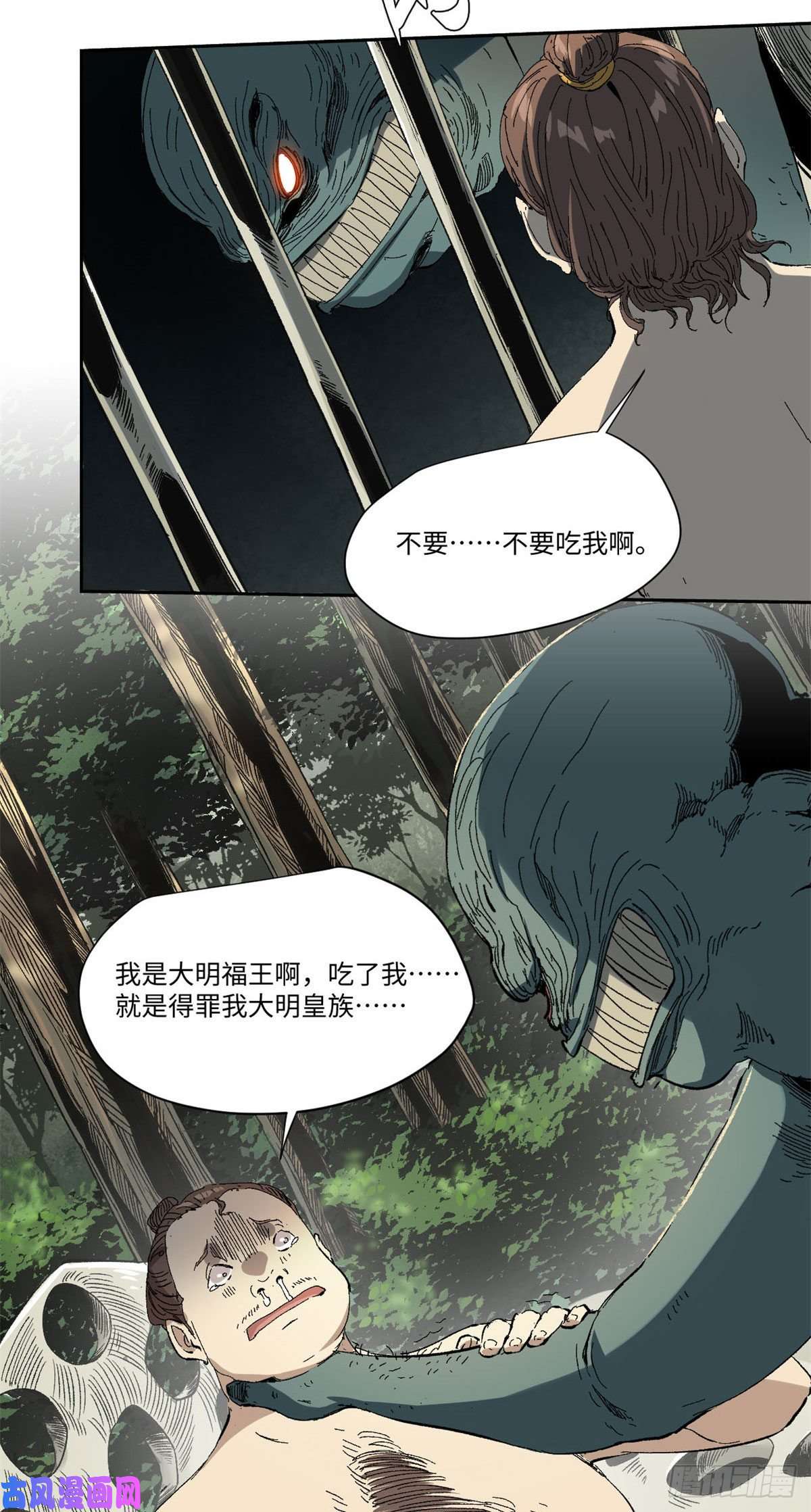 永恒国度016