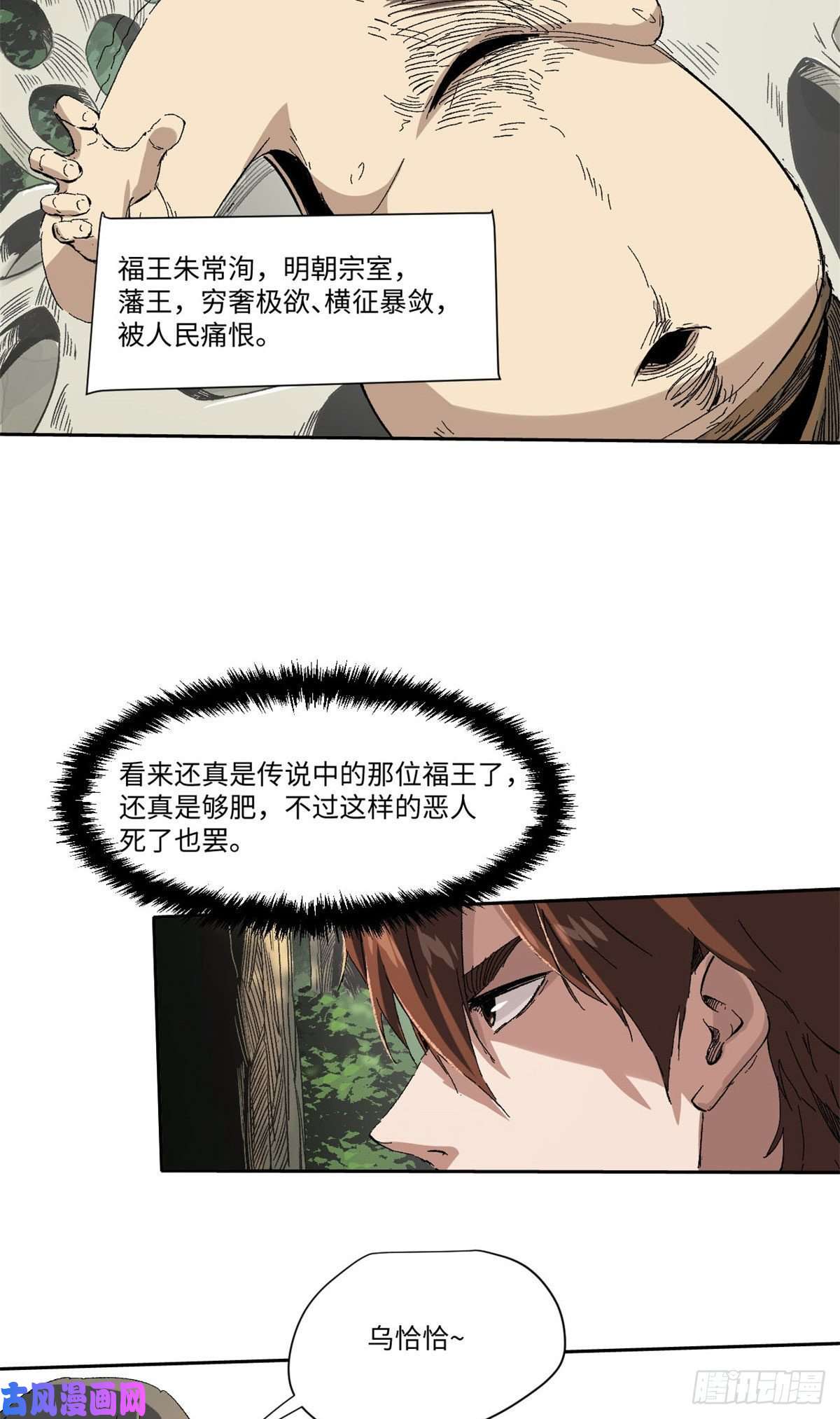 永恒国度016
