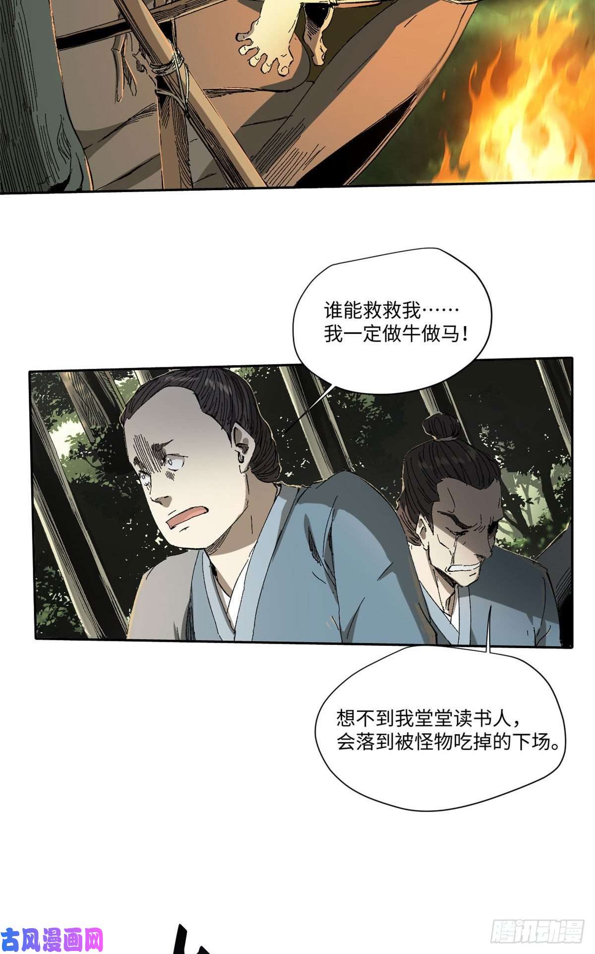 永恒国度016