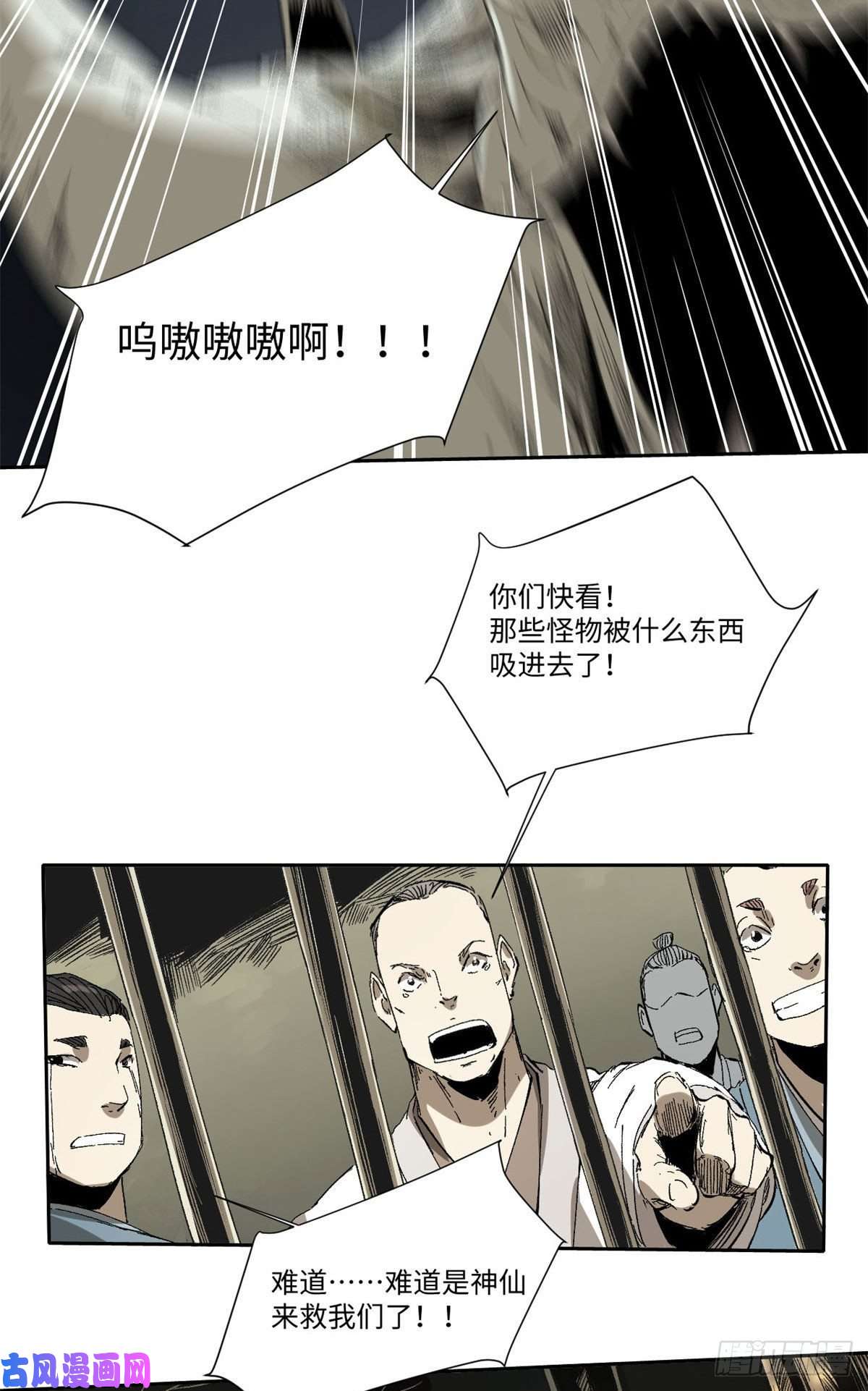 永恒国度016