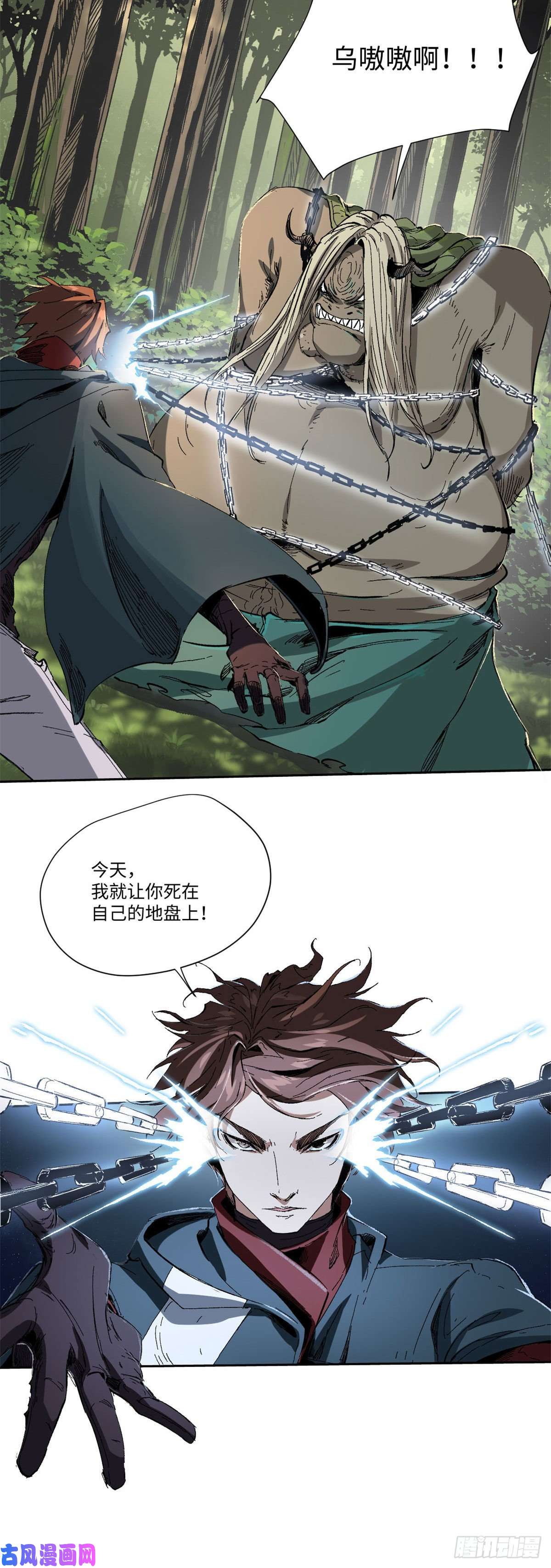 永恒国度016