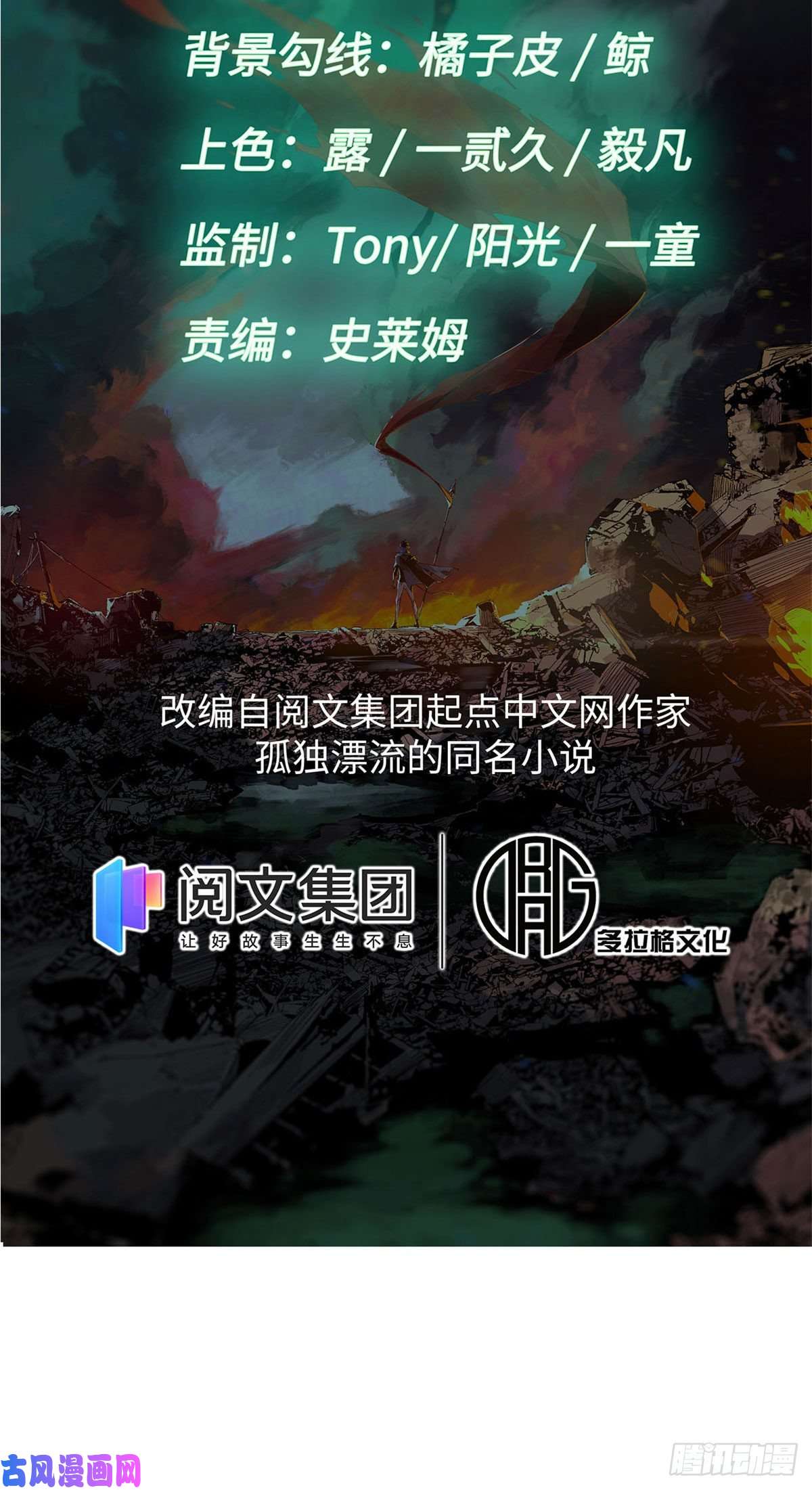 永恒国度016