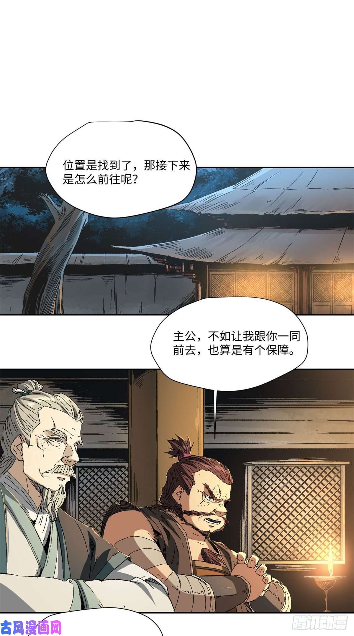 永恒国度016