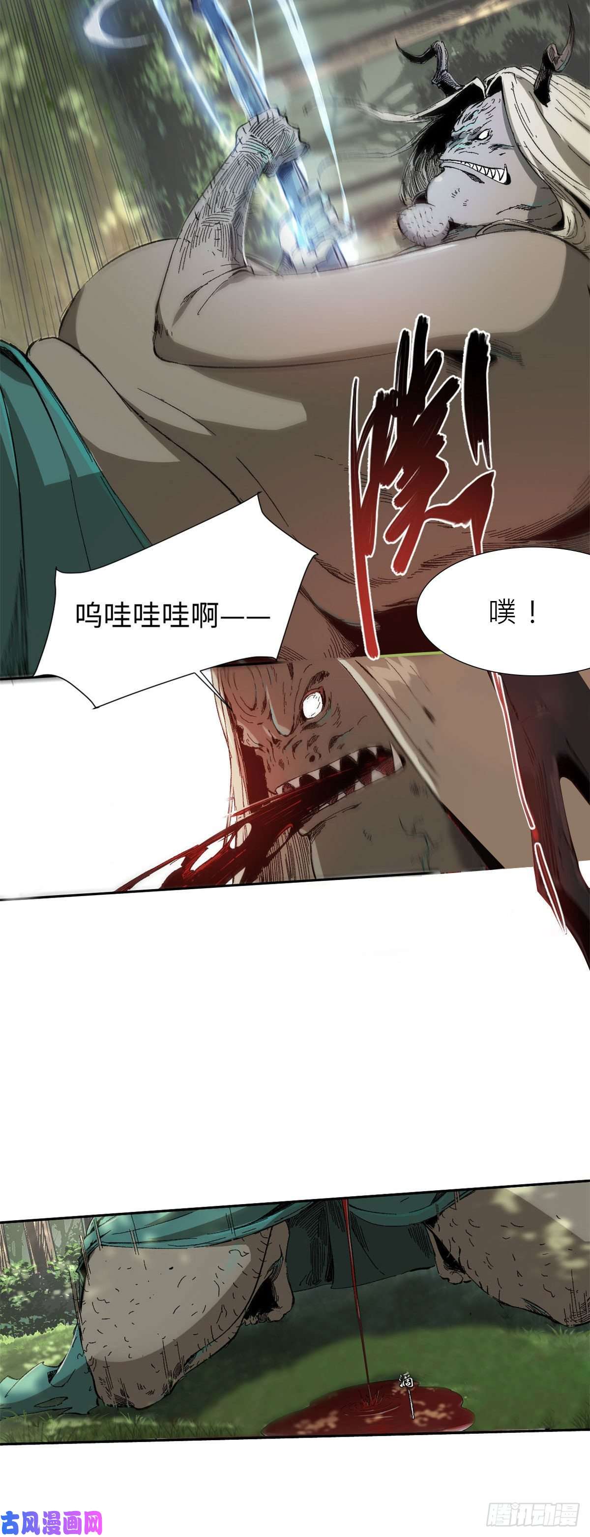 永恒国度017