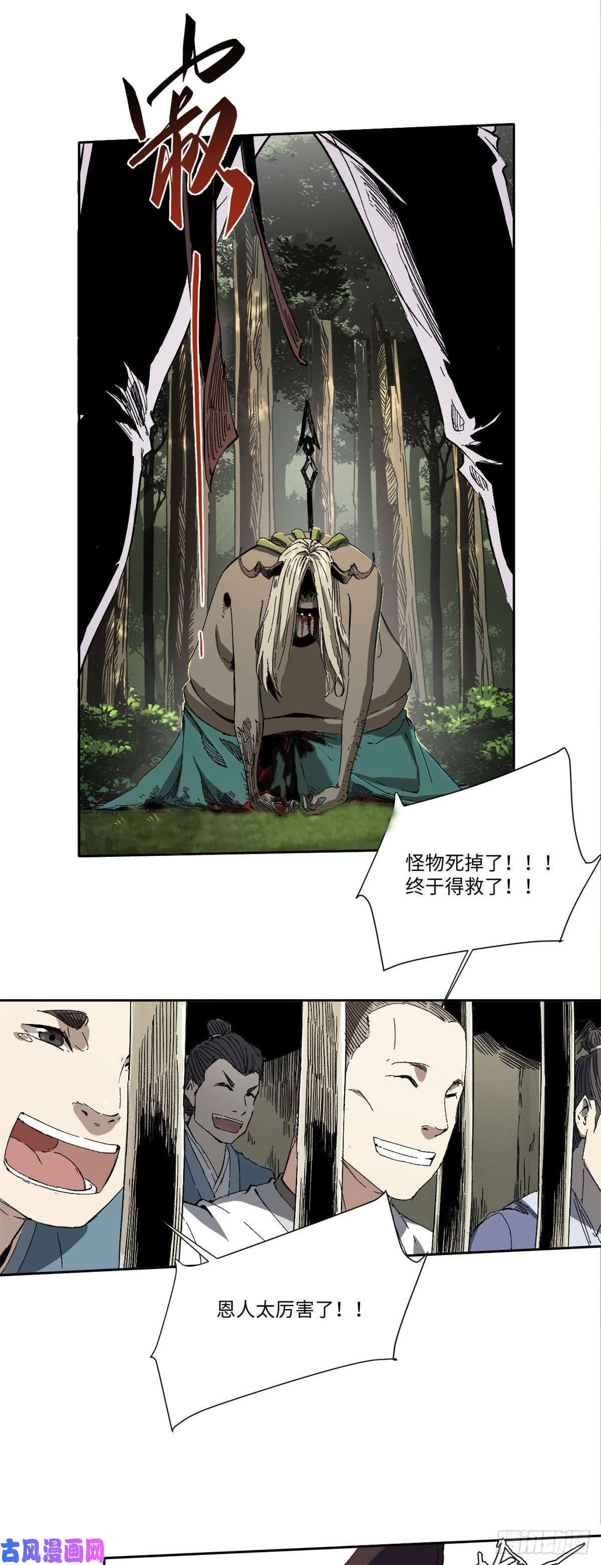 永恒国度017