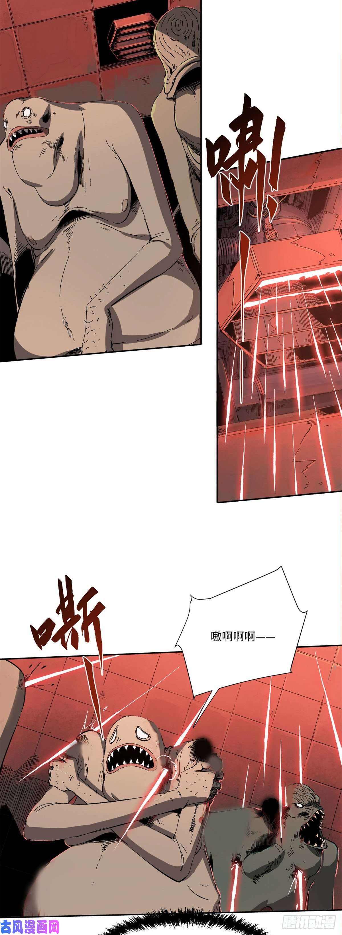 永恒国度017