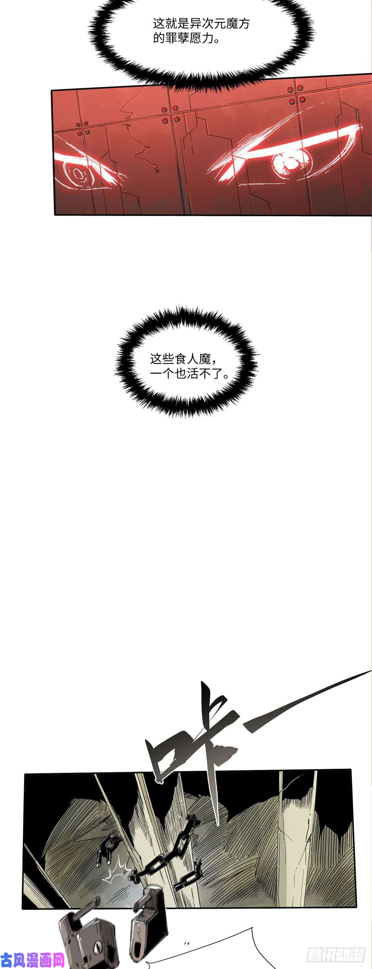 永恒国度017