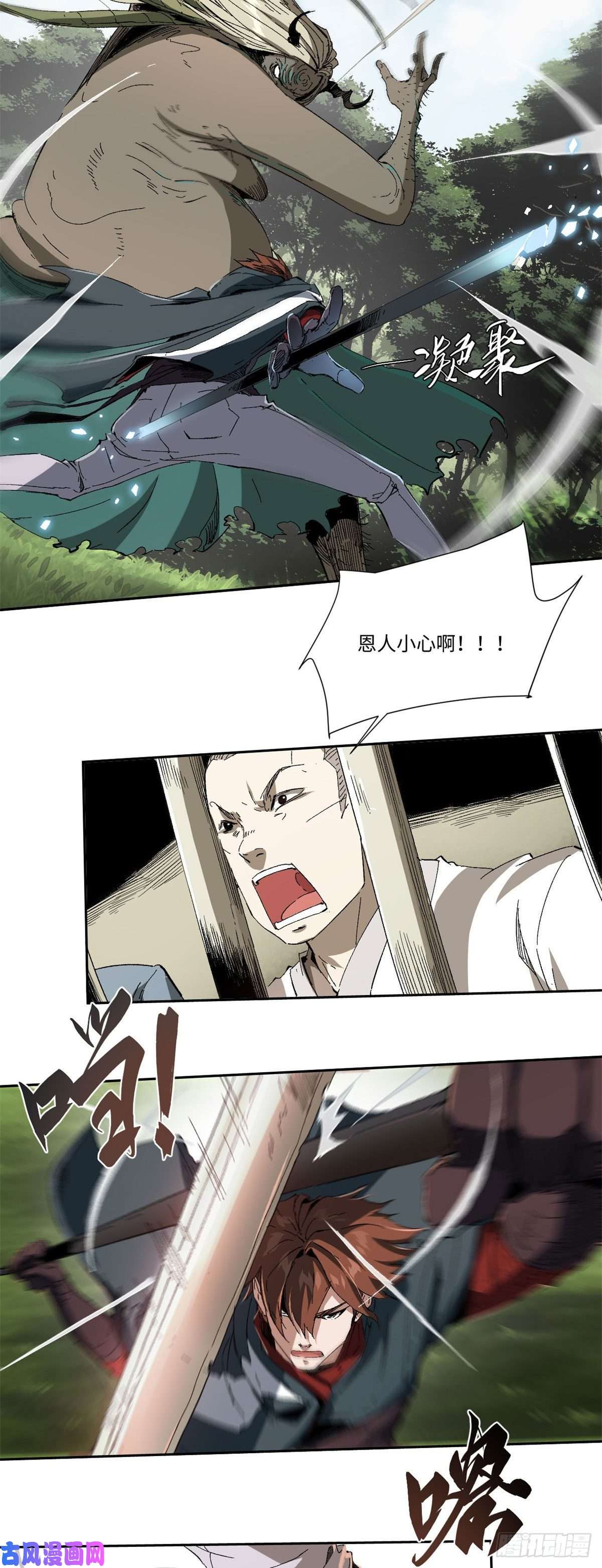 永恒国度017
