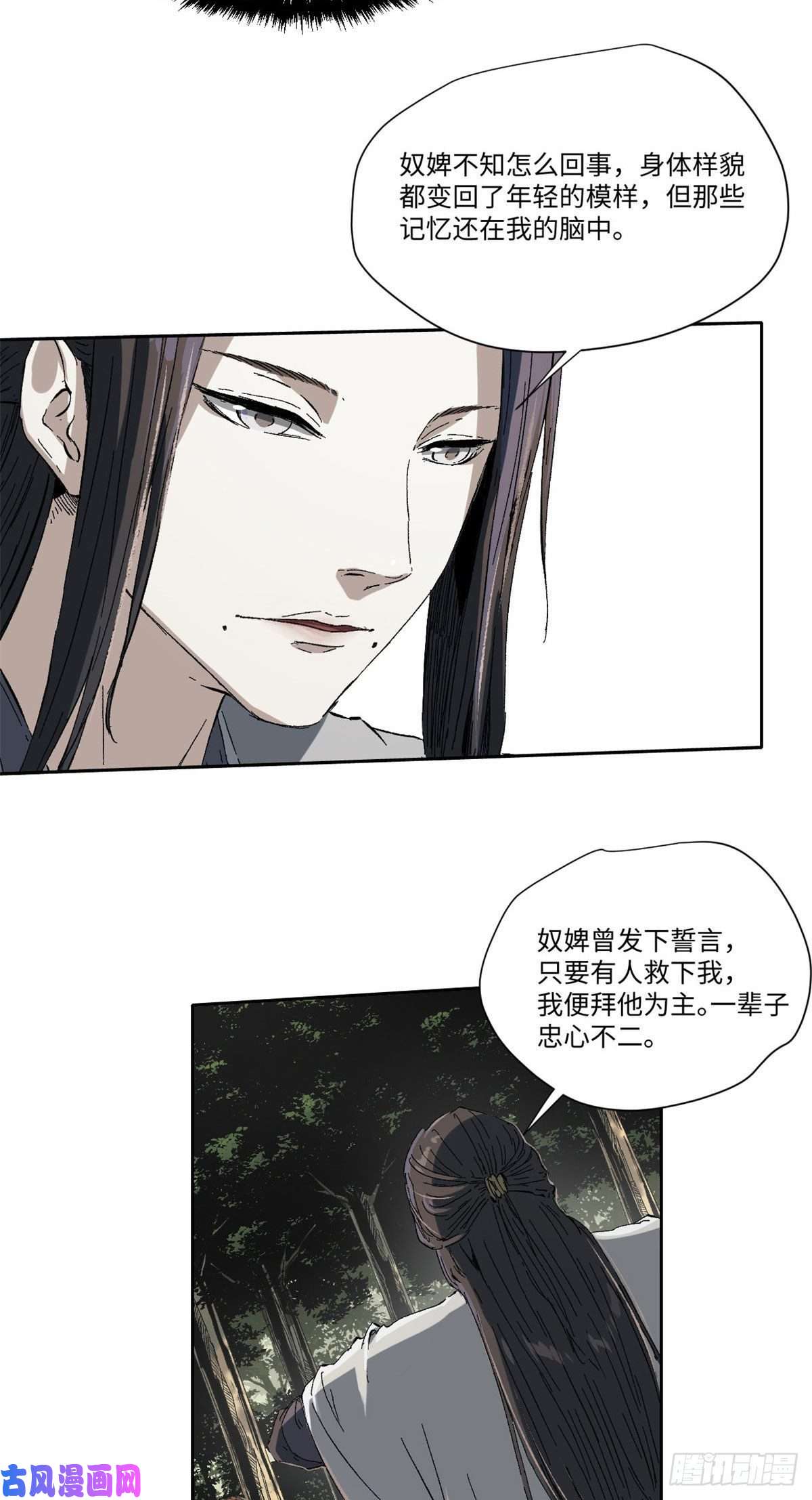 永恒国度017