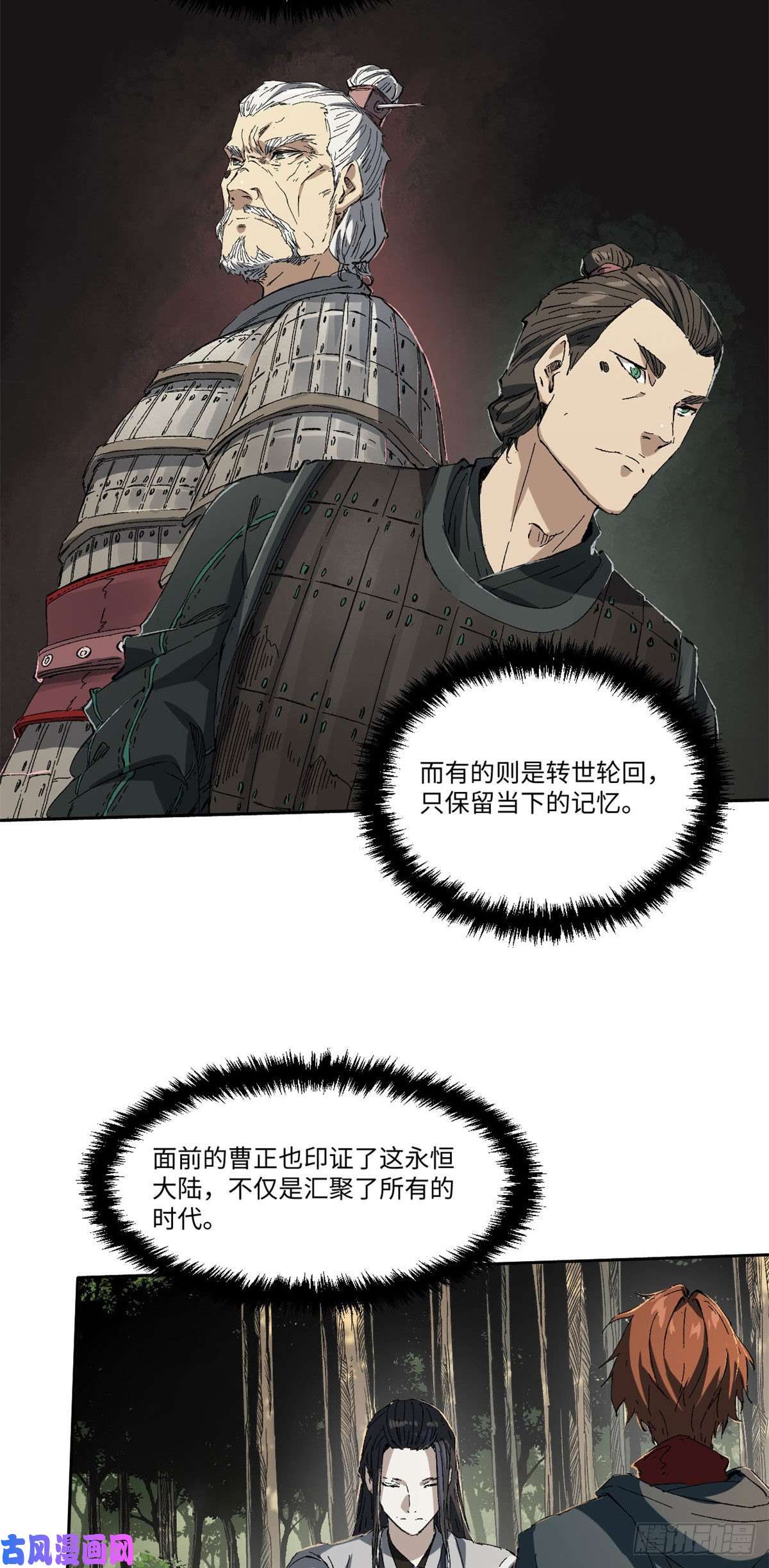 永恒国度017