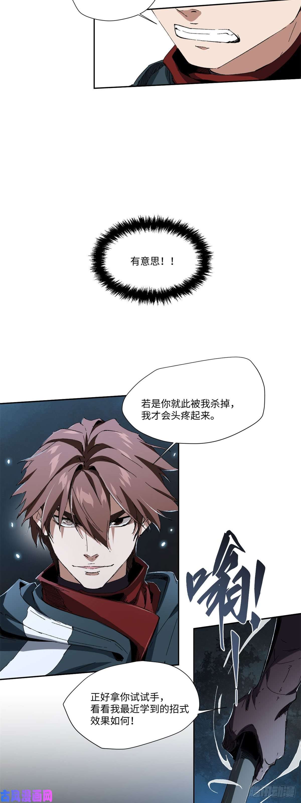 永恒国度017