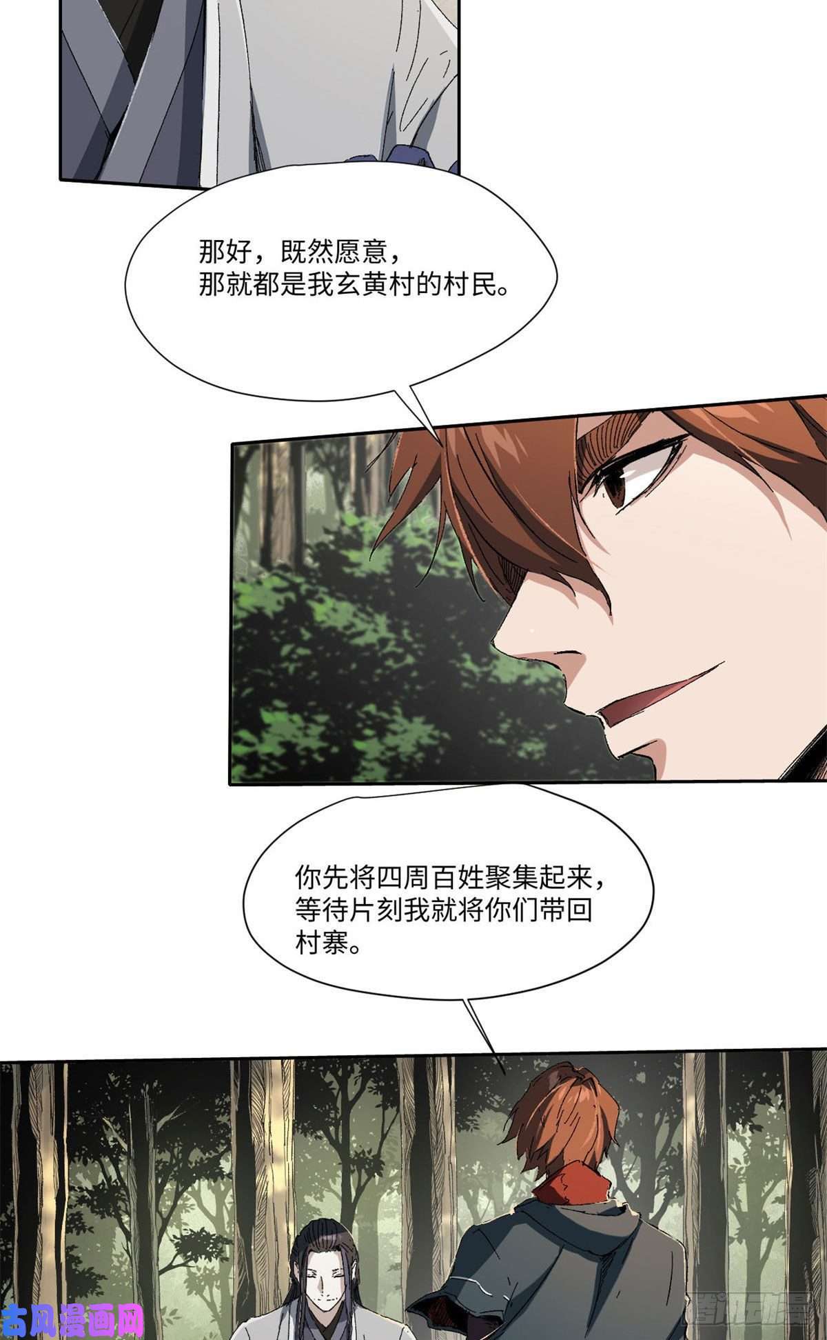 永恒国度018