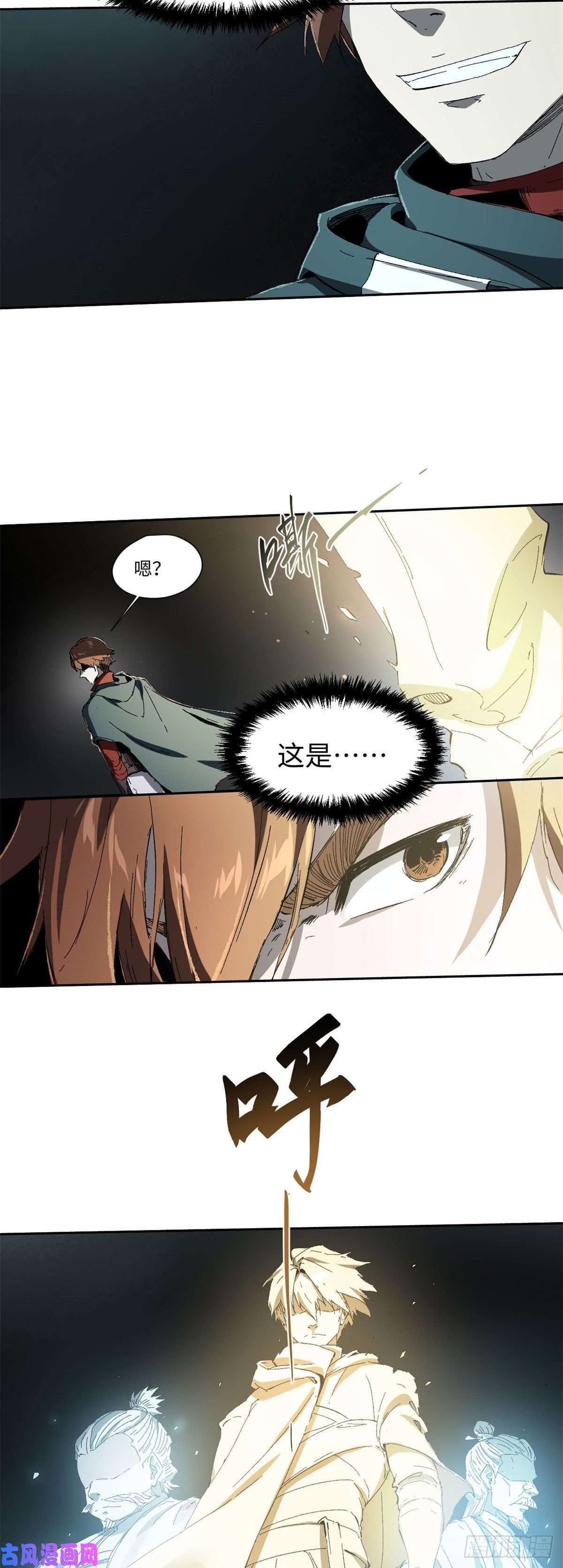 永恒国度018