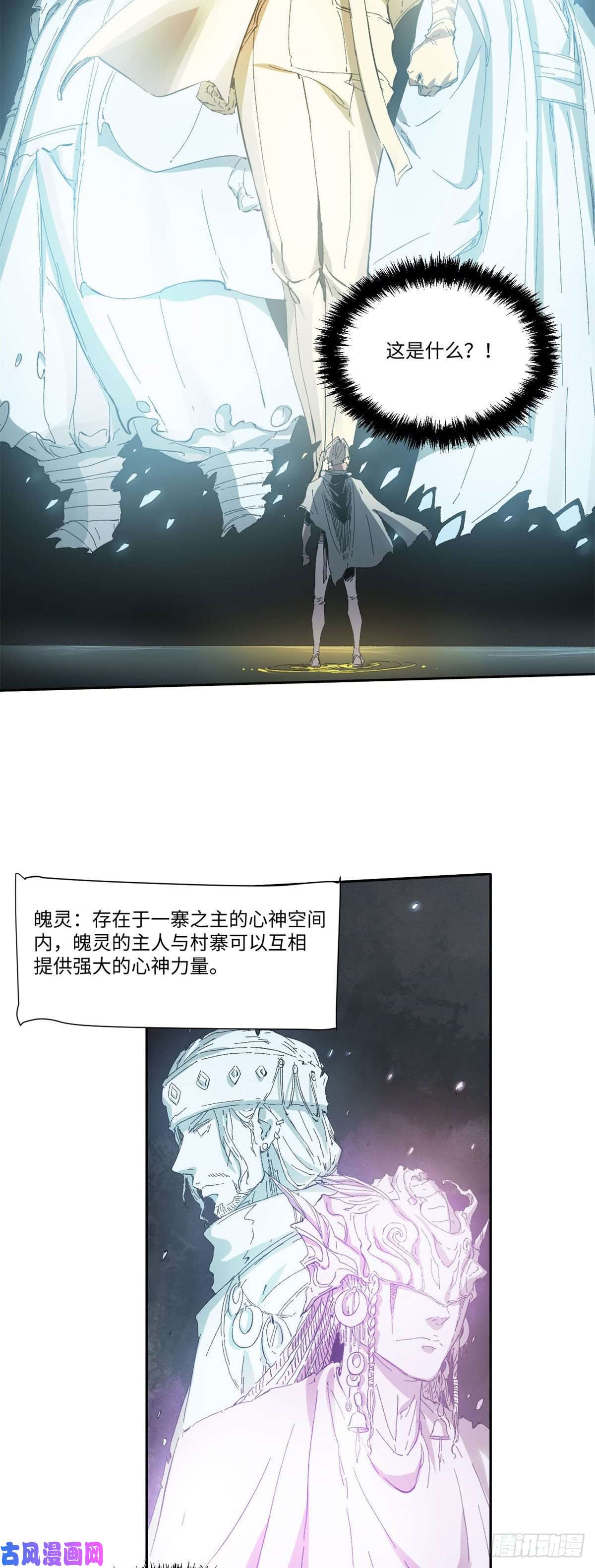 永恒国度018