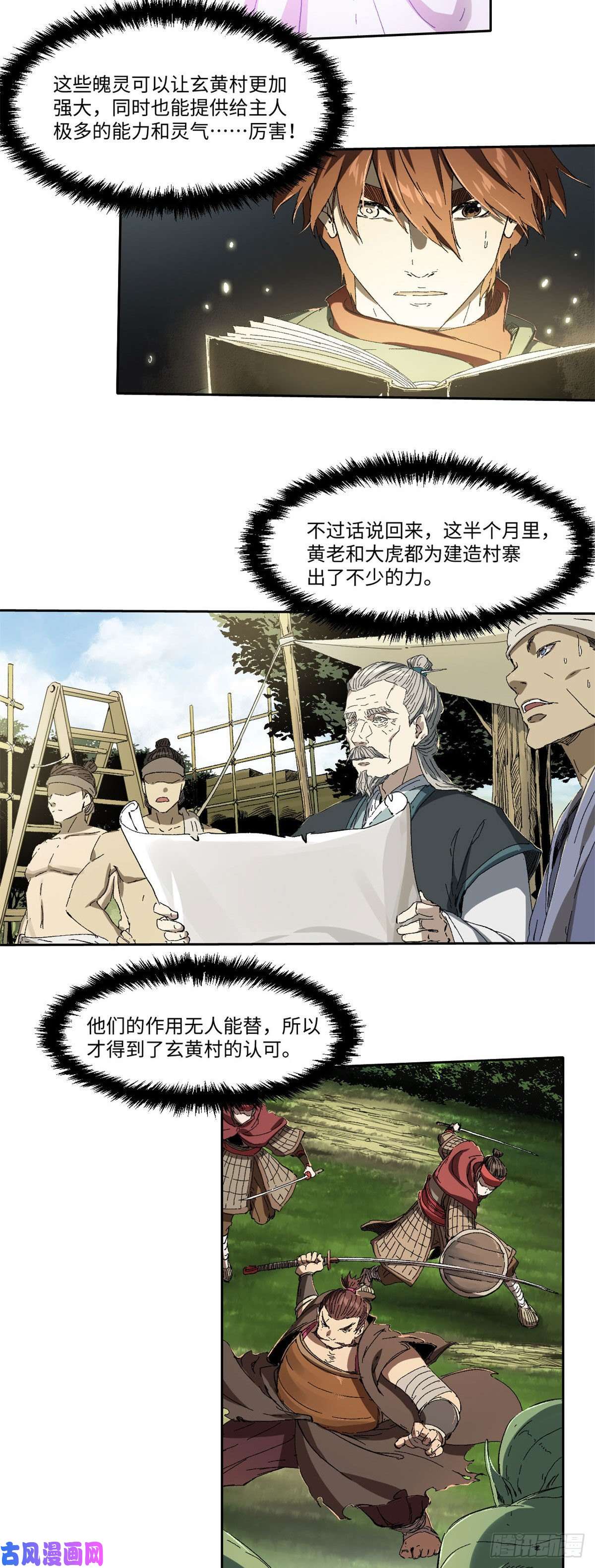 永恒国度018