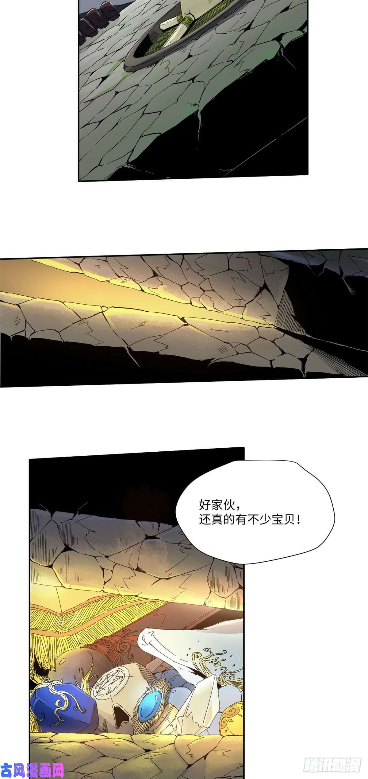 永恒国度018