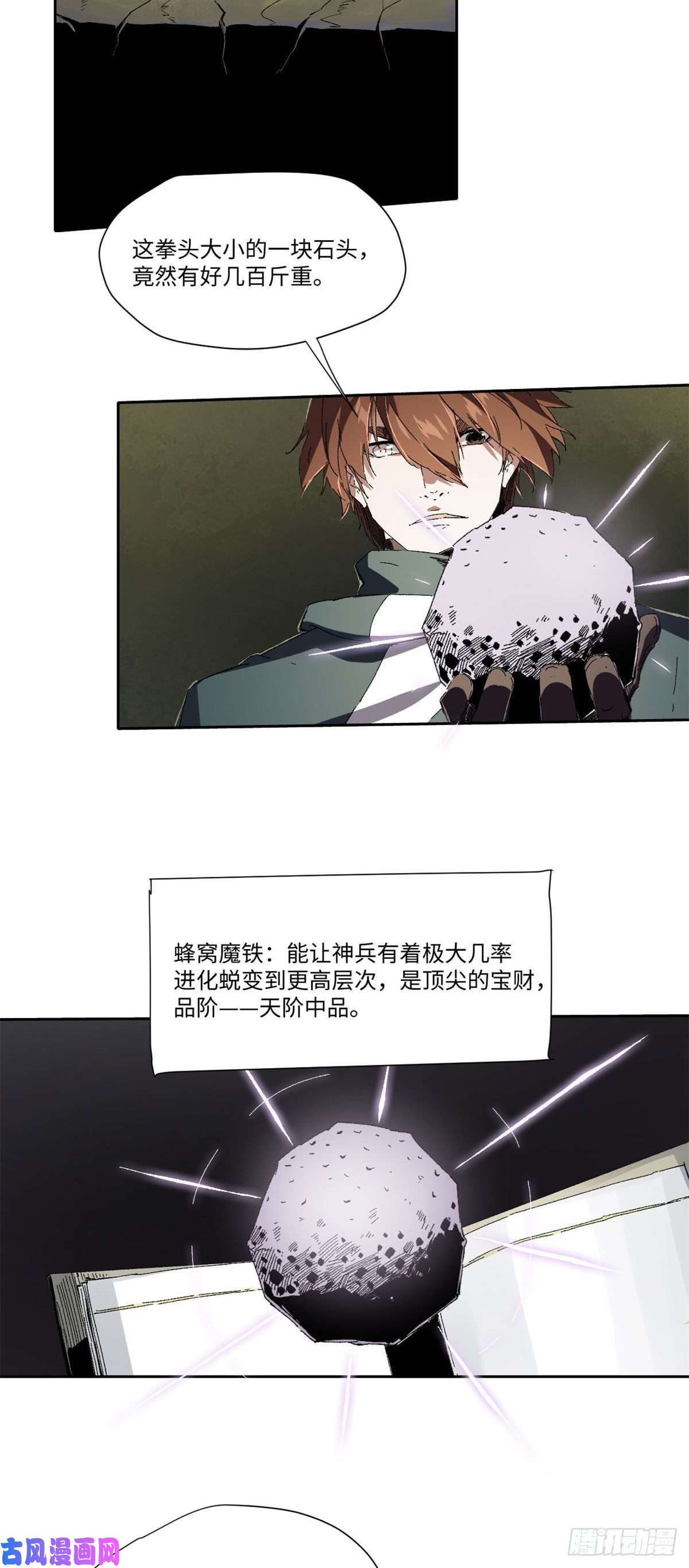 永恒国度018