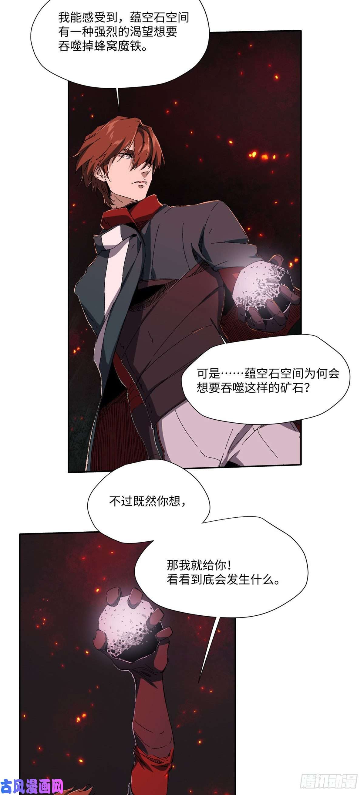 永恒国度018