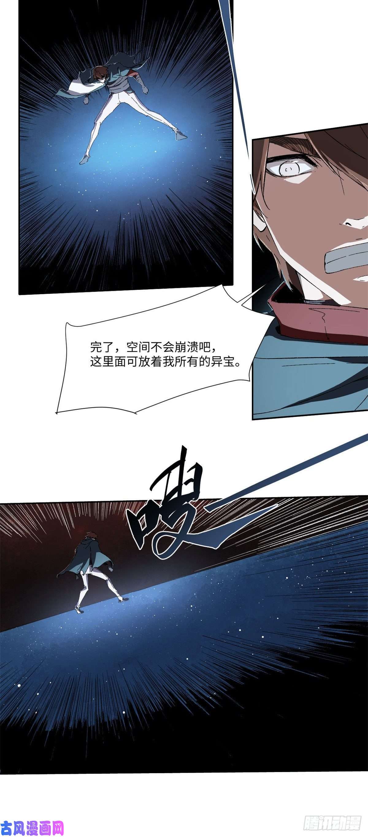 永恒国度018