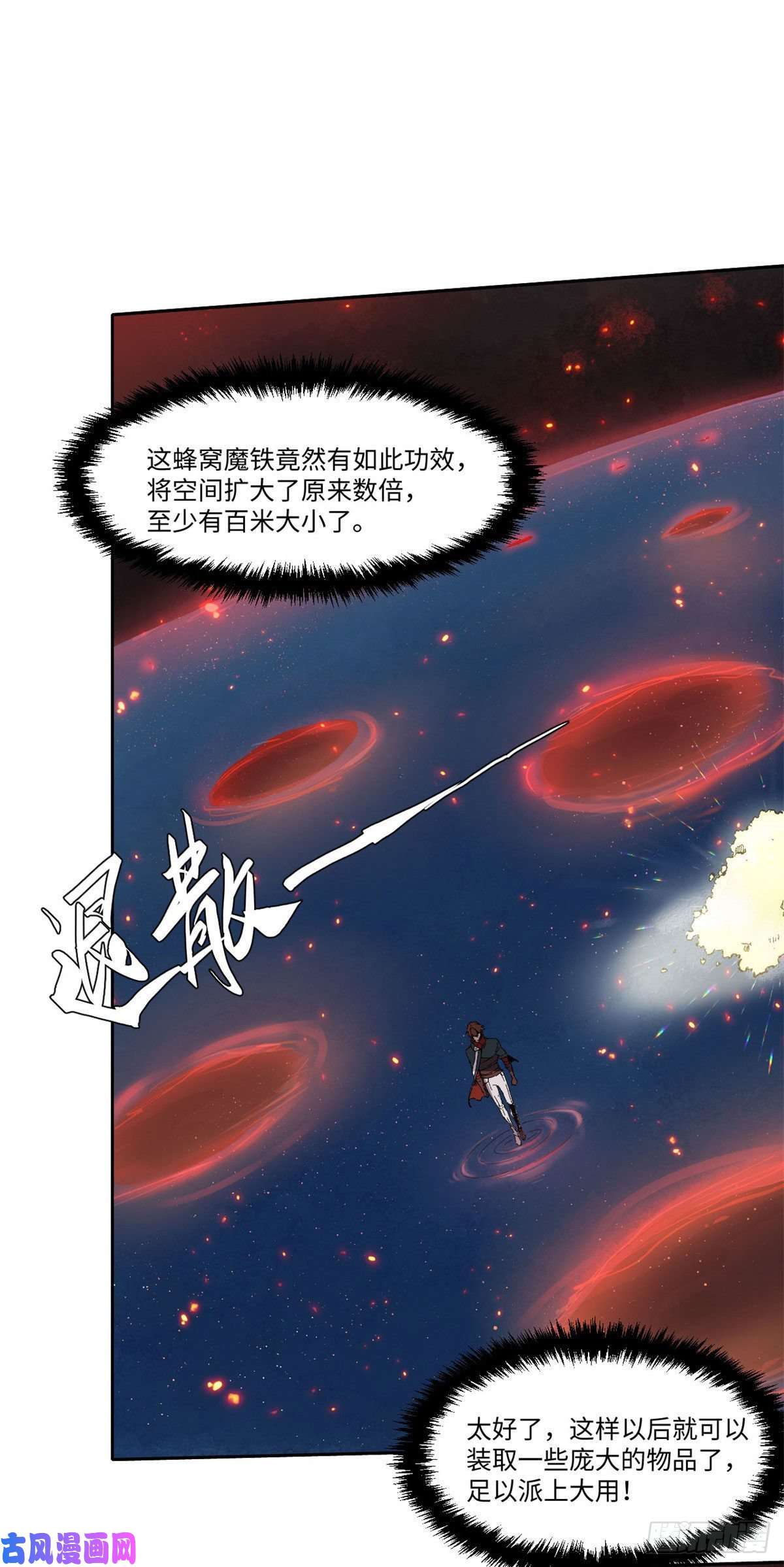 永恒国度018